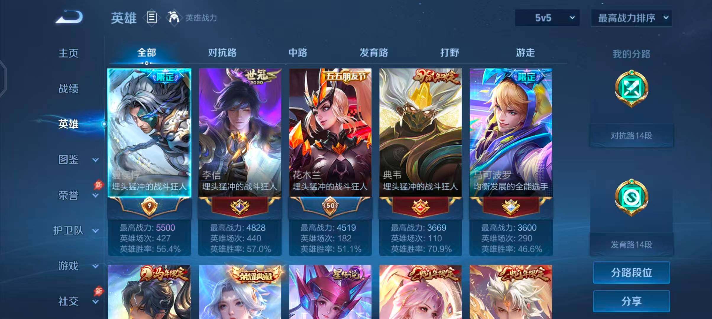 WZQM4359478王者荣耀账号详情图5