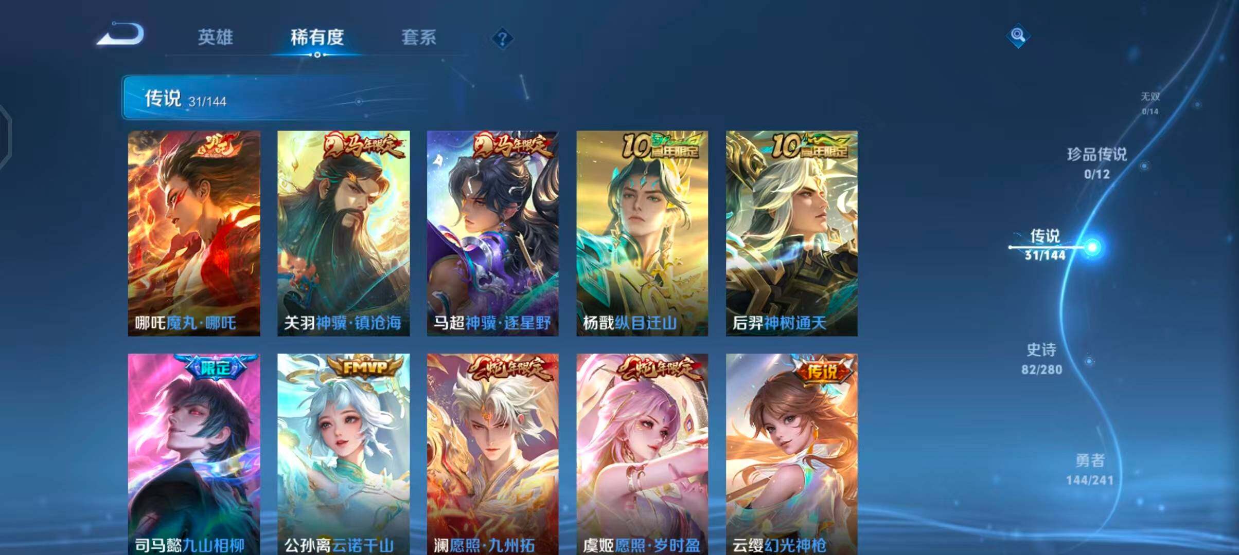 WZQM4359478王者荣耀账号详情图6