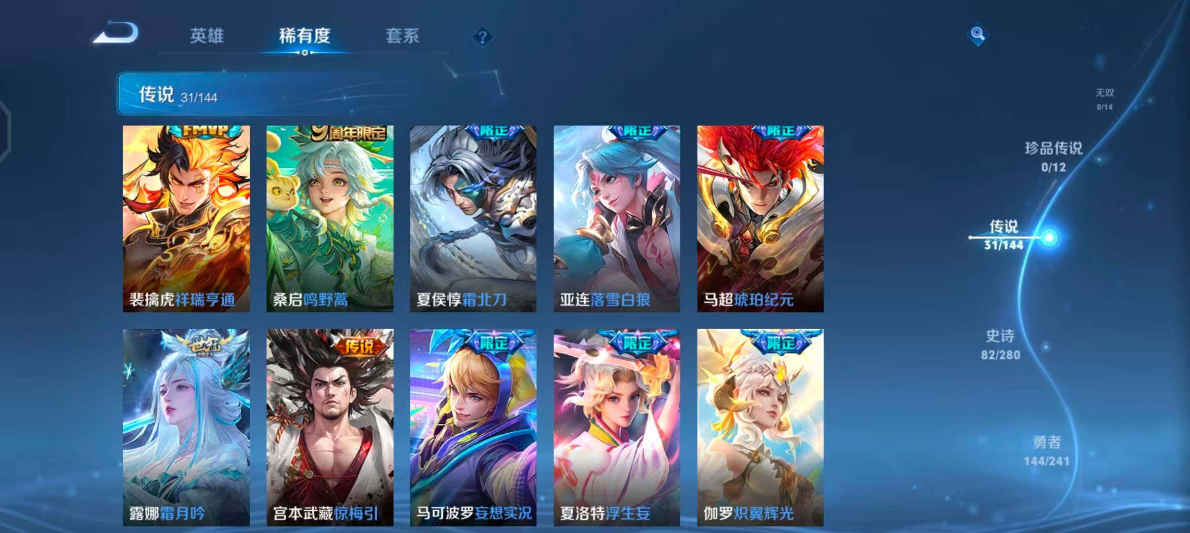 WZQM4359478王者荣耀账号详情图7