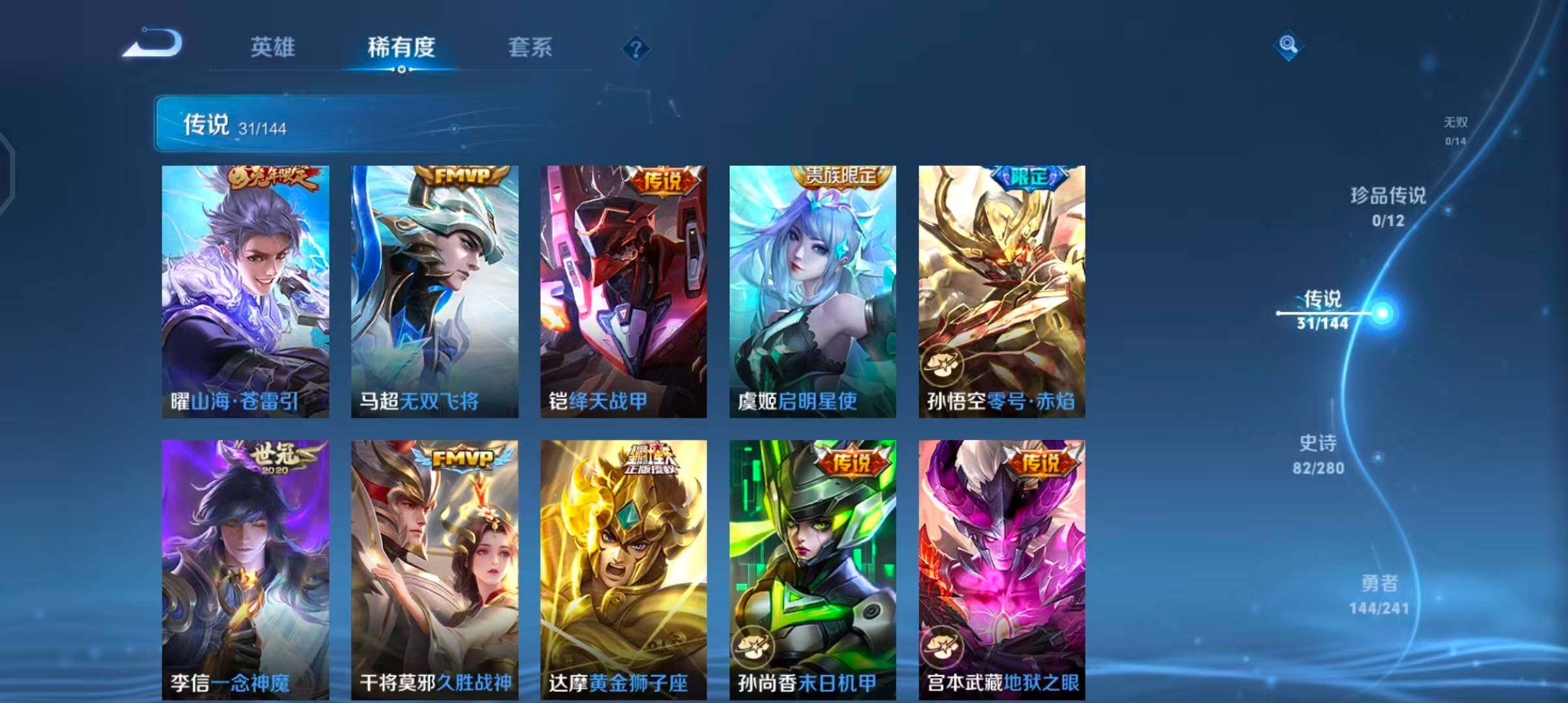 WZQM4359478王者荣耀账号详情图8