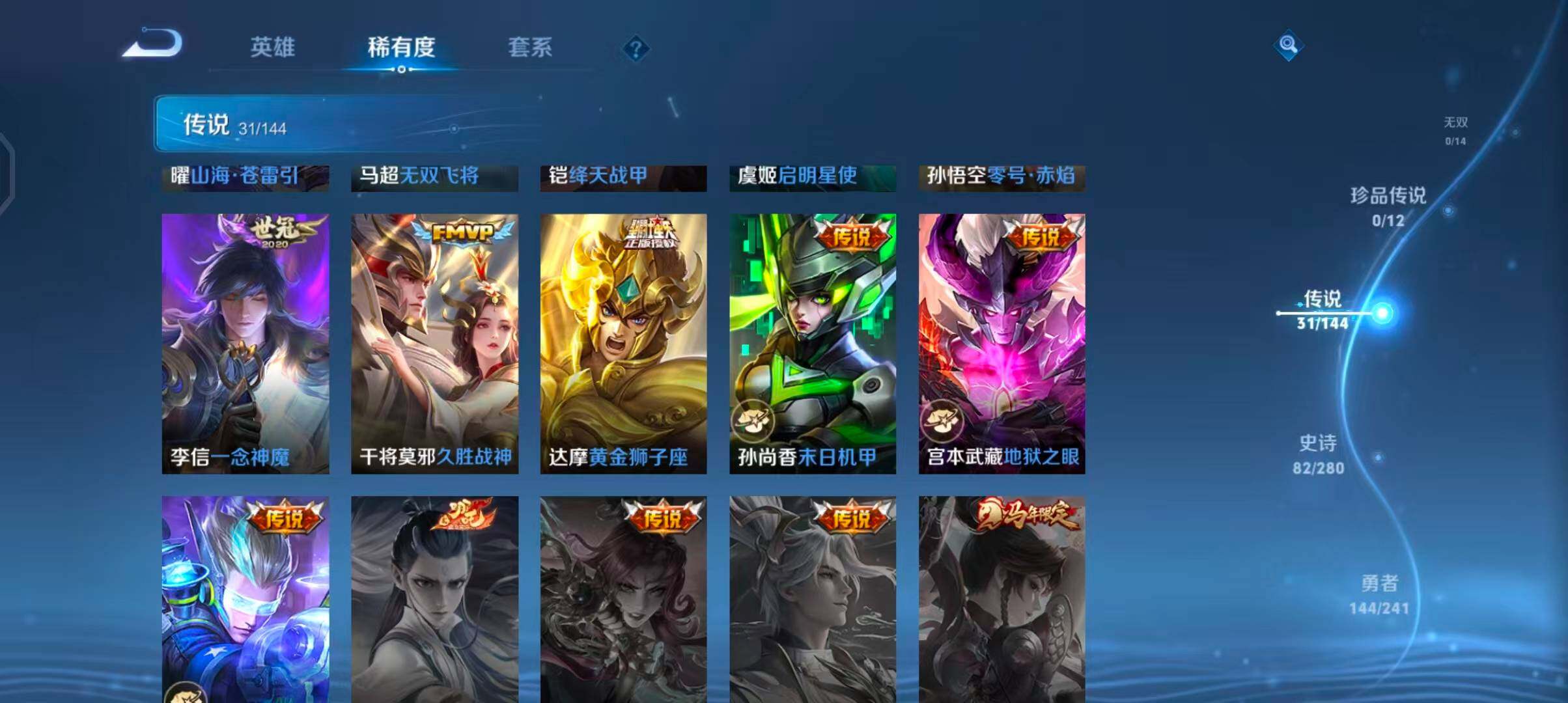 WZQM4359478王者荣耀账号详情图9