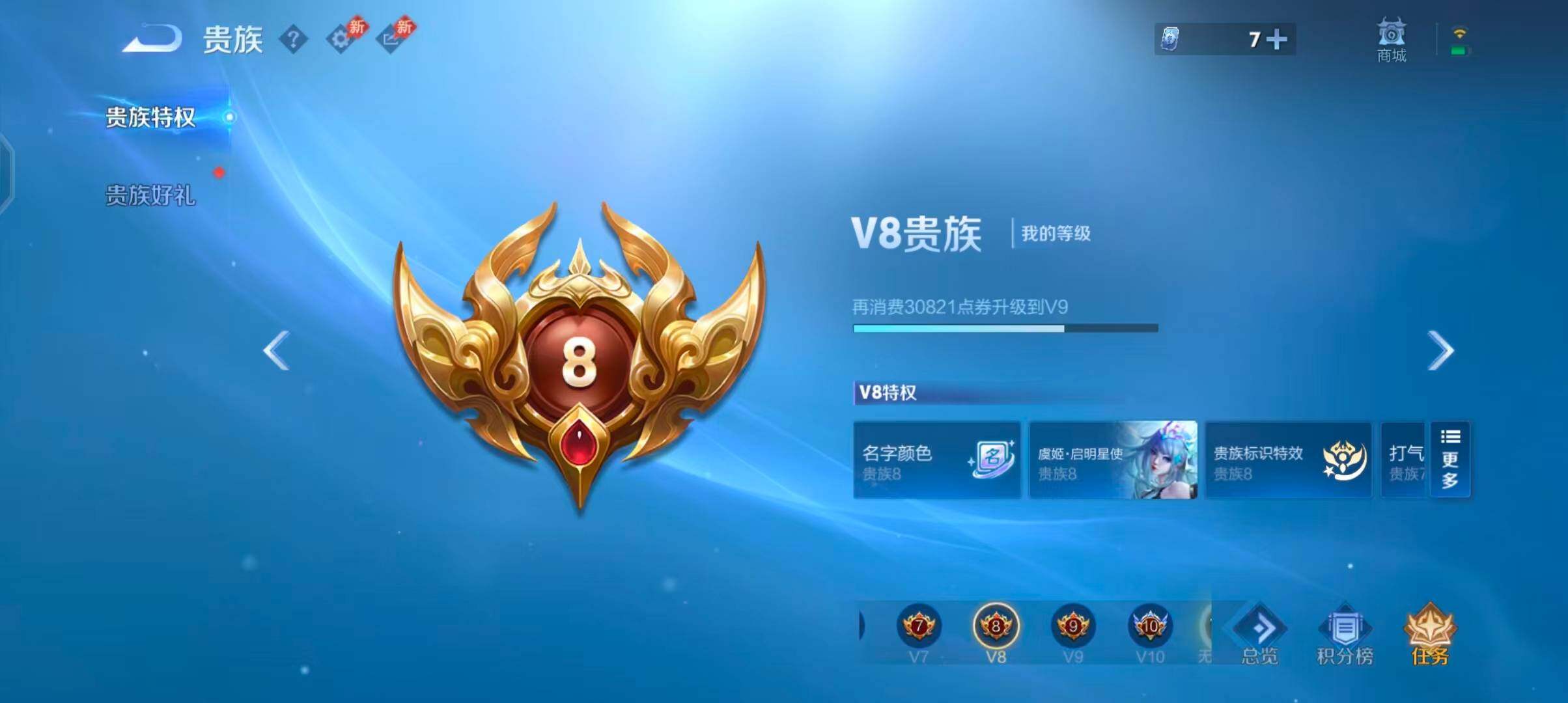 WZQM4359478王者荣耀账号详情图11