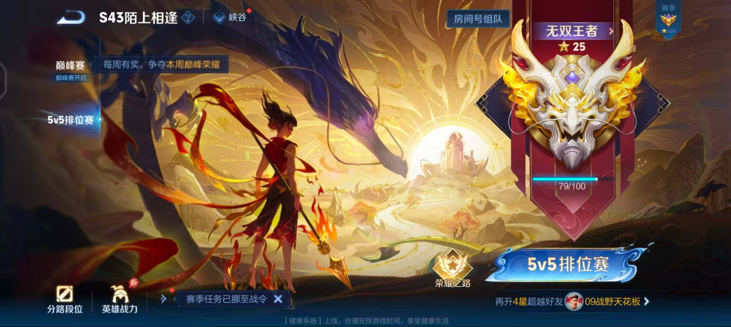 WZQM4359478王者荣耀账号详情图12