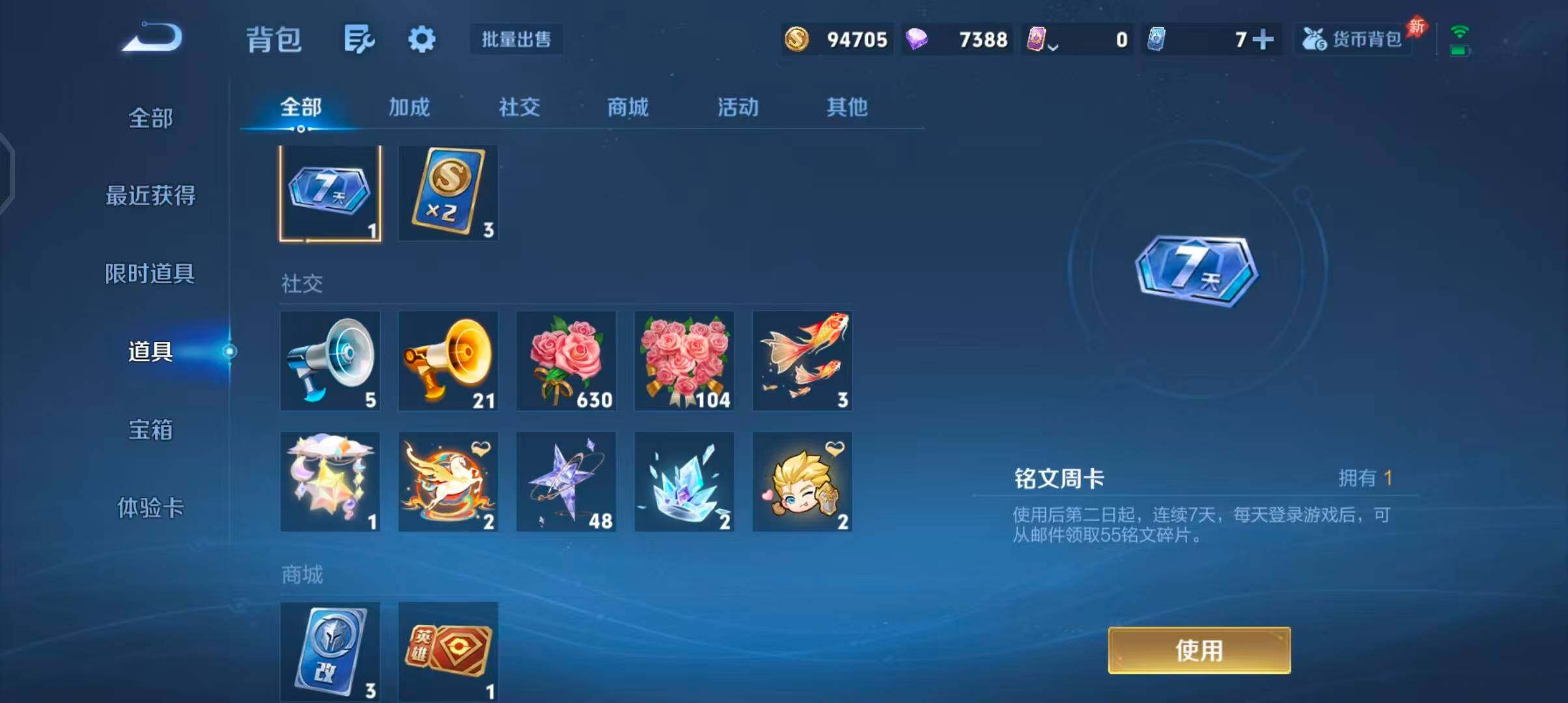 WZQM4359478王者荣耀账号详情图14