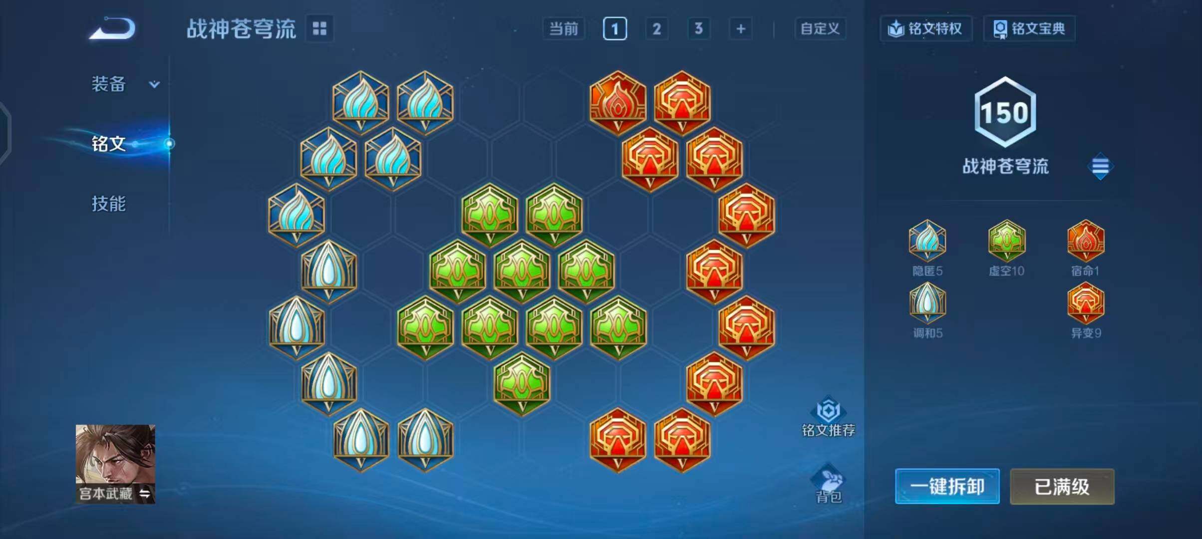 WZQM4359478王者荣耀账号详情图15