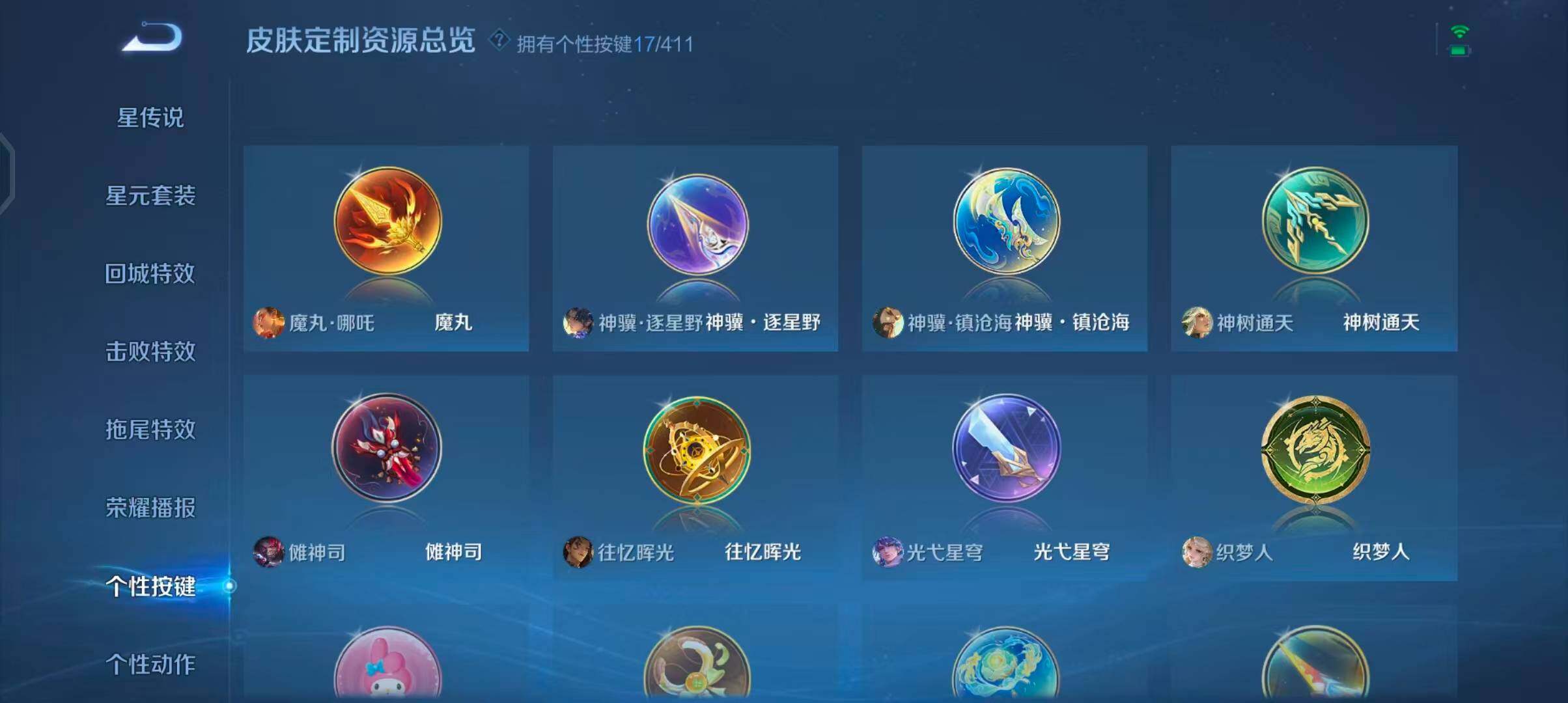 WZQM4359478王者荣耀账号详情图17