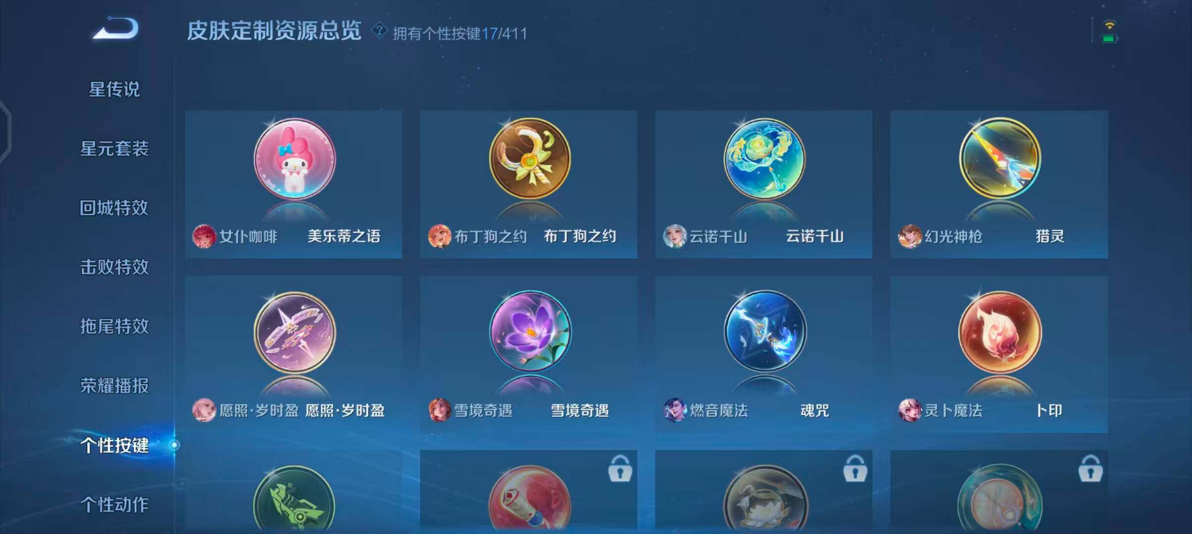 WZQM4359478王者荣耀账号详情图18