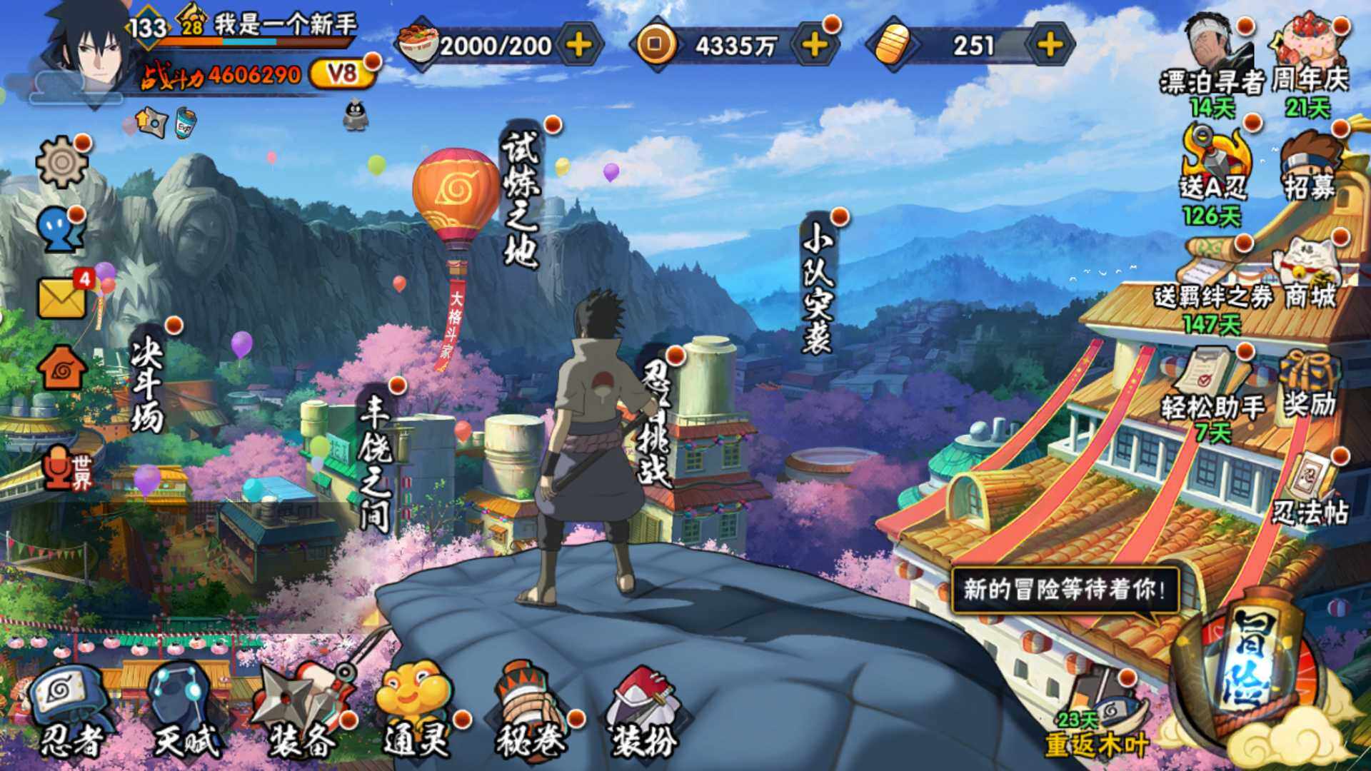 HYLFY435010火影忍者账号详情图2 HYLFY435010火影忍者账号详情图2