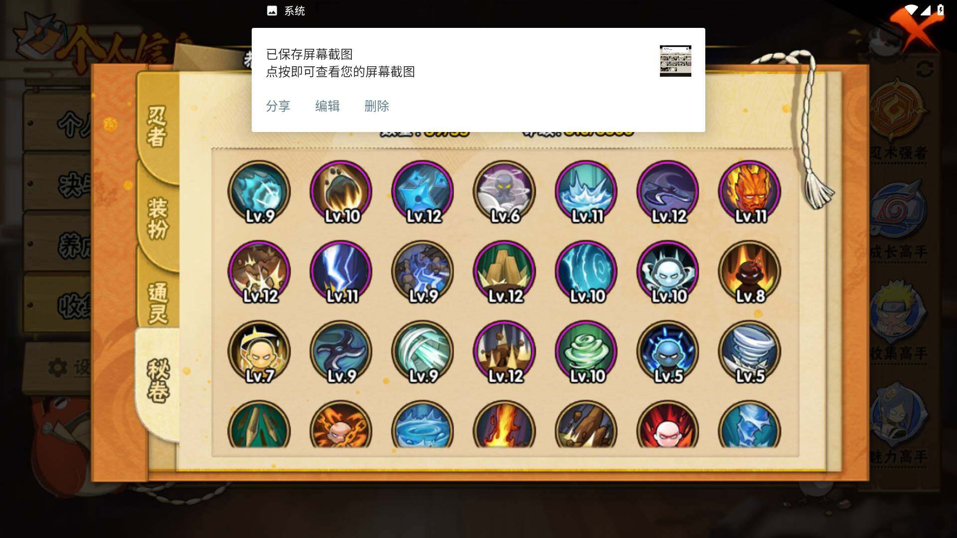 HYLFY435010火影忍者账号详情图10 HYLFY435010火影忍者账号详情图10