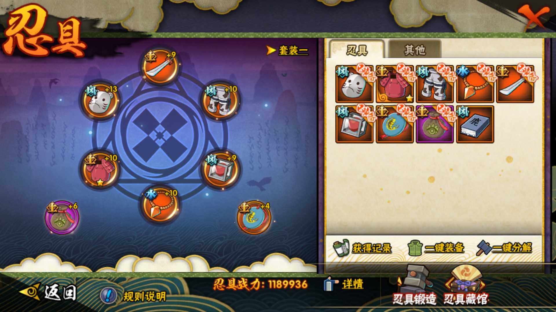 HYLFY435010火影忍者账号详情图15 HYLFY435010火影忍者账号详情图15
