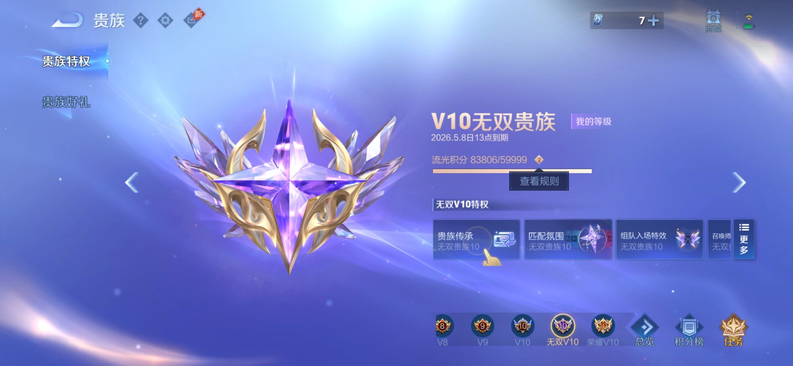 WZCMY4361519王者荣耀账号详情图3