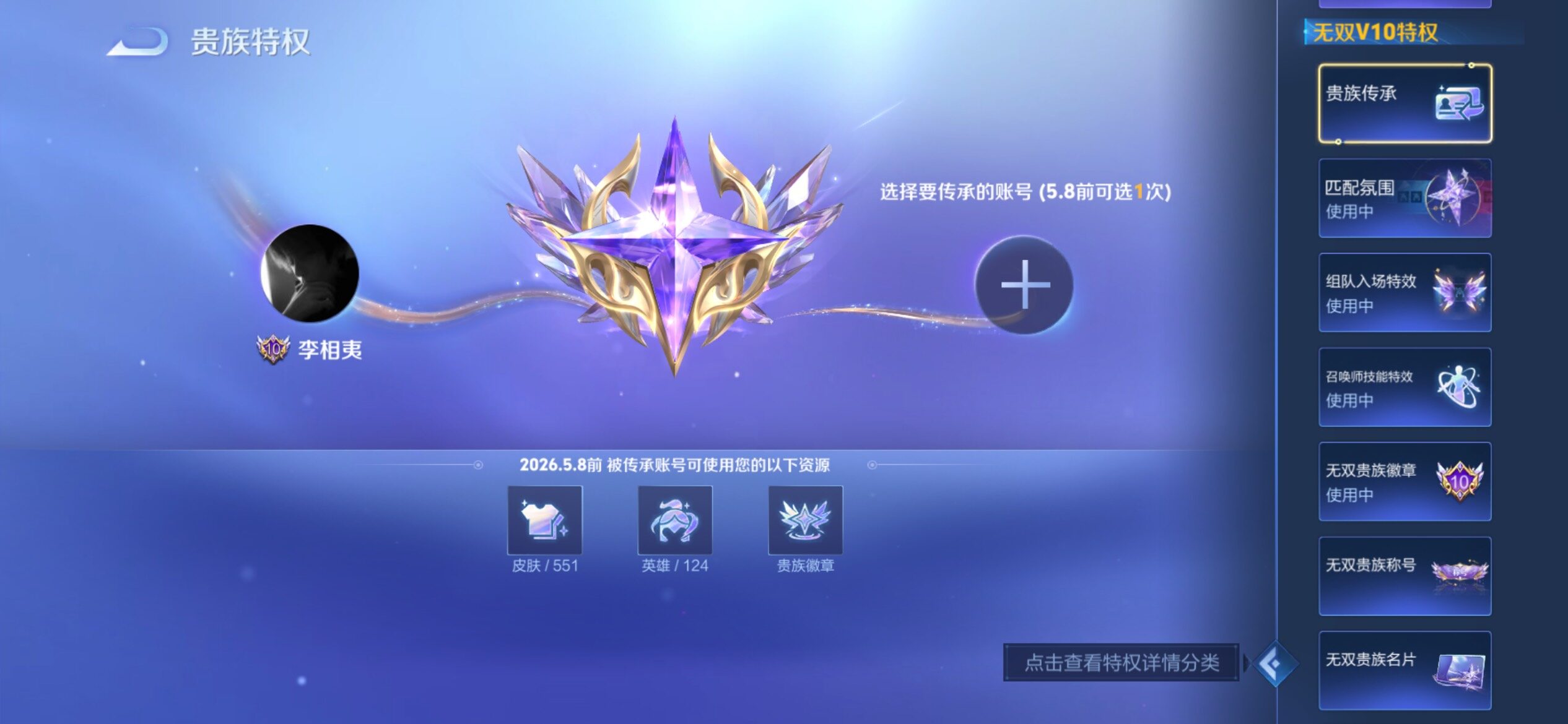 WZCMY4361519王者荣耀账号详情图4