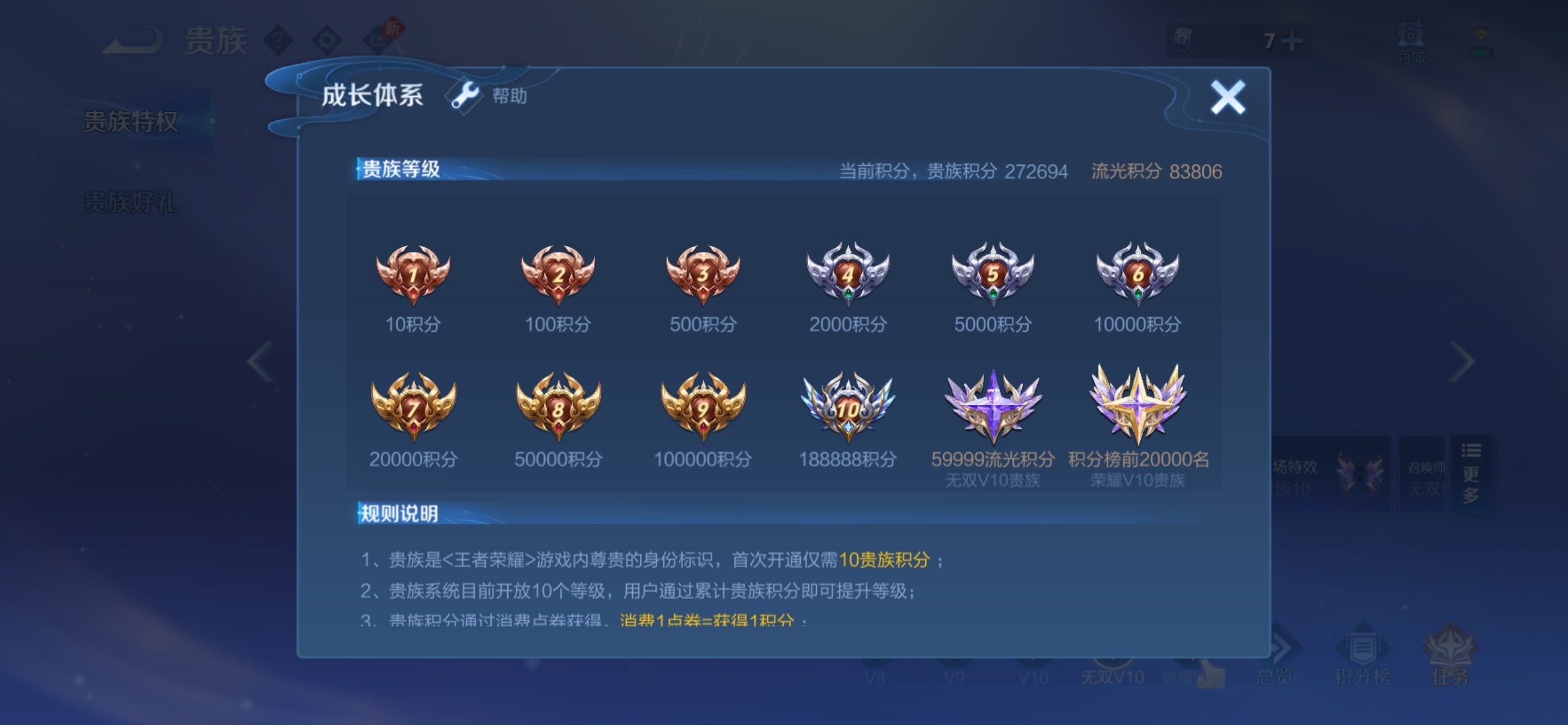 WZCMY4361519王者荣耀账号详情图31