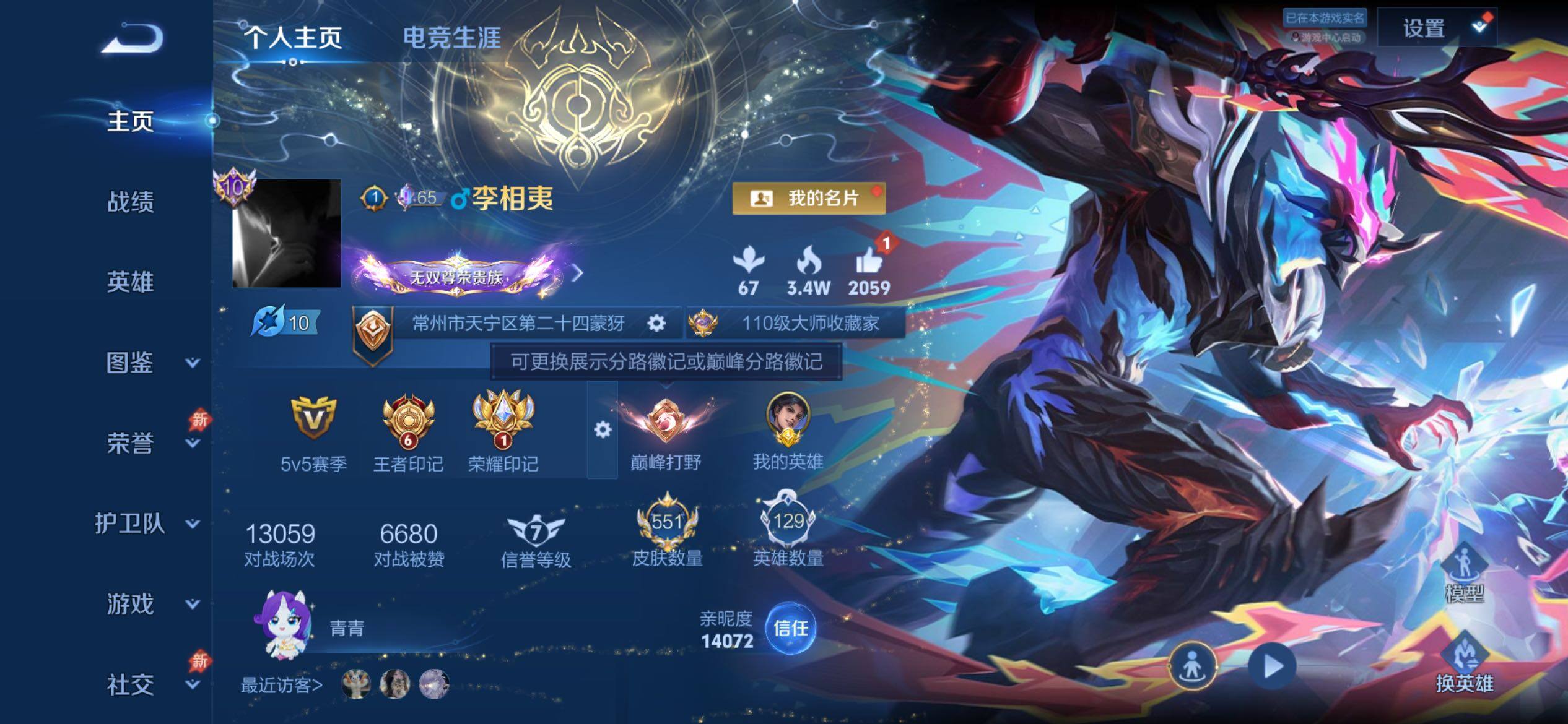 WZCMY4361519王者荣耀账号详情图2