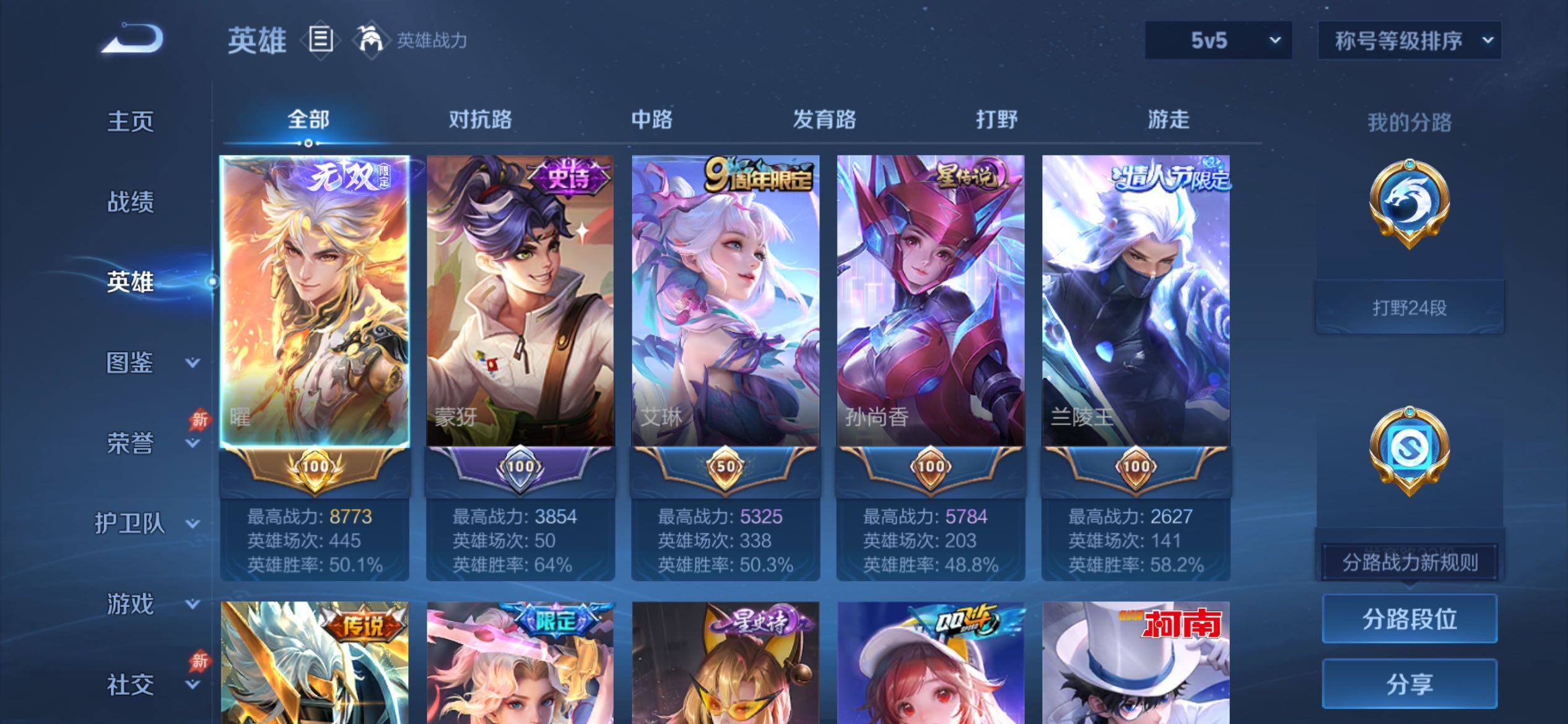 WZCMY4361519王者荣耀账号详情图5