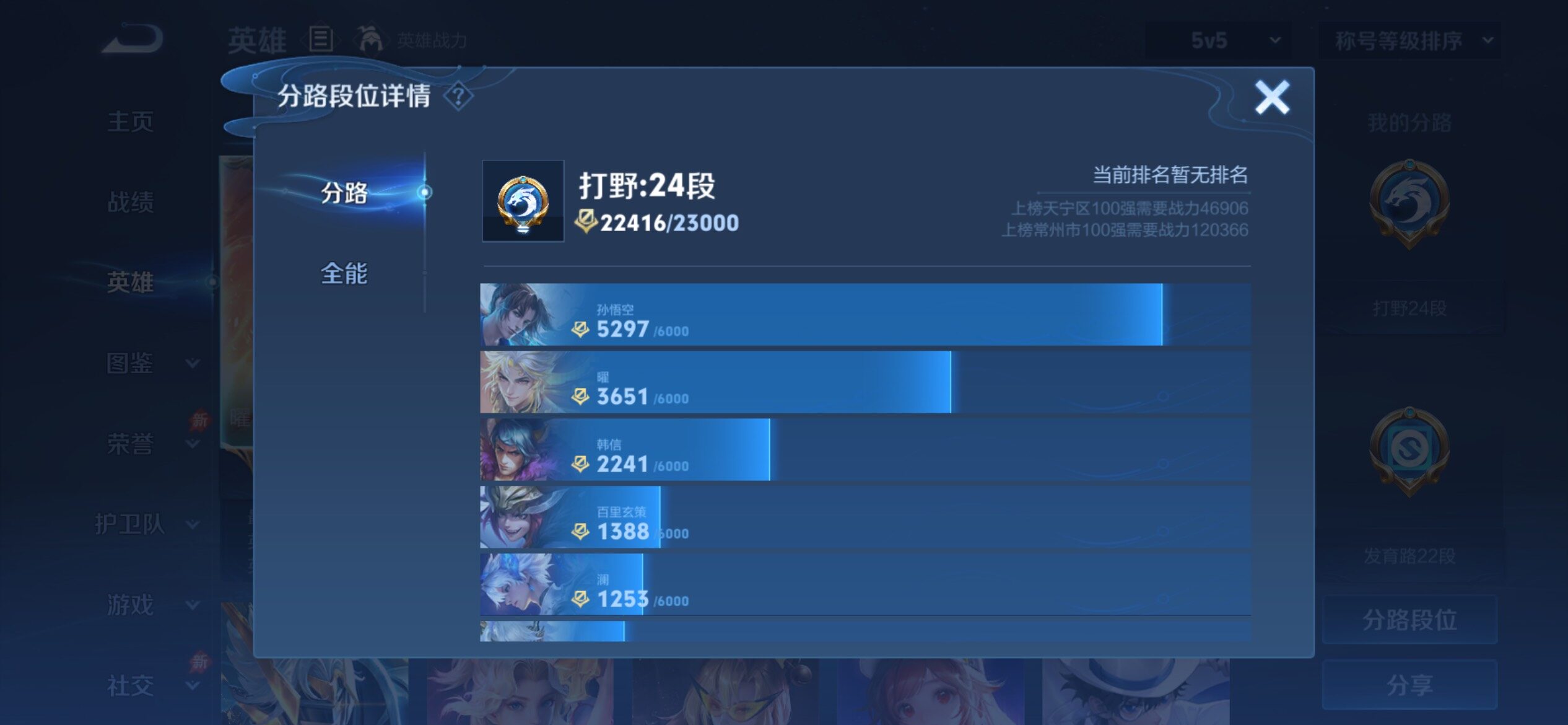 WZCMY4361519王者荣耀账号详情图6