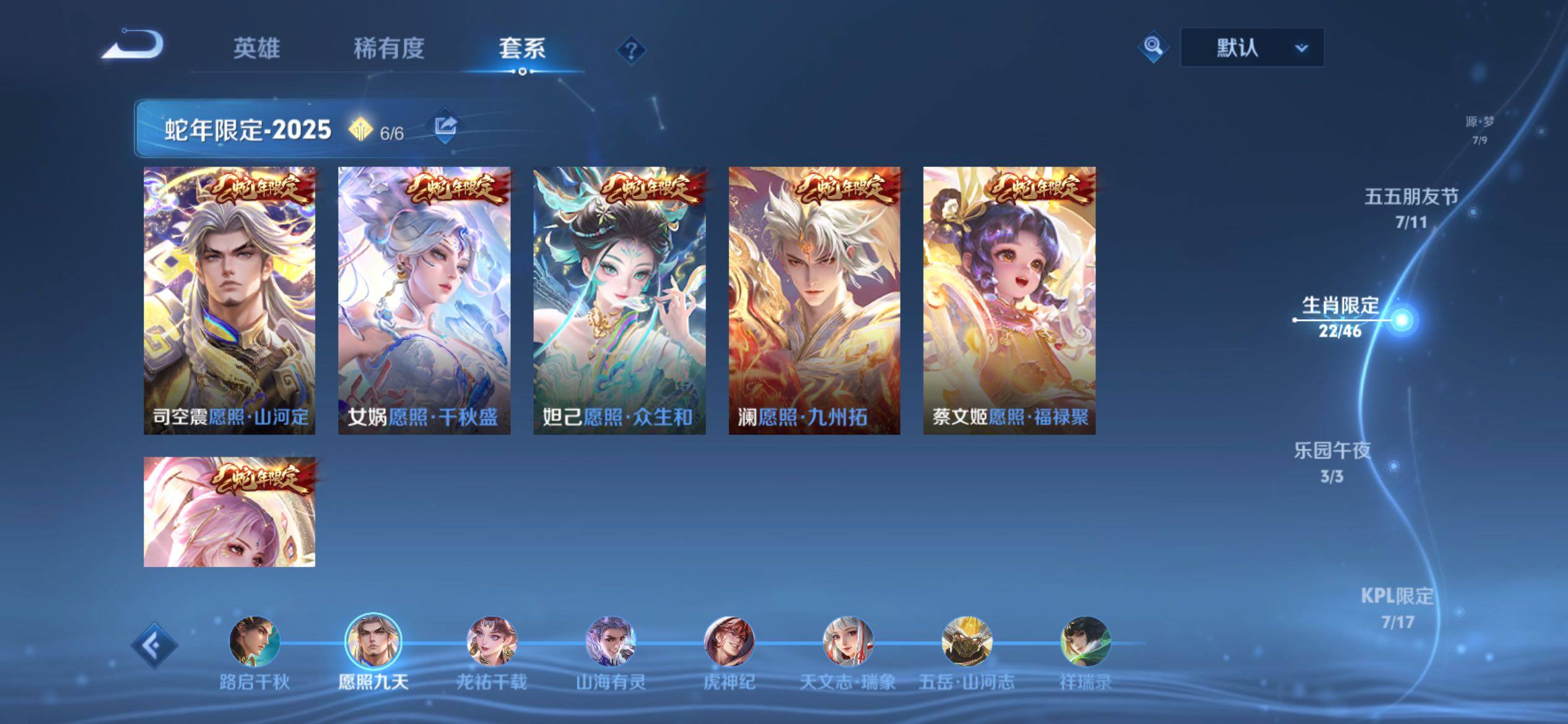 WZCMY4361519王者荣耀账号详情图9