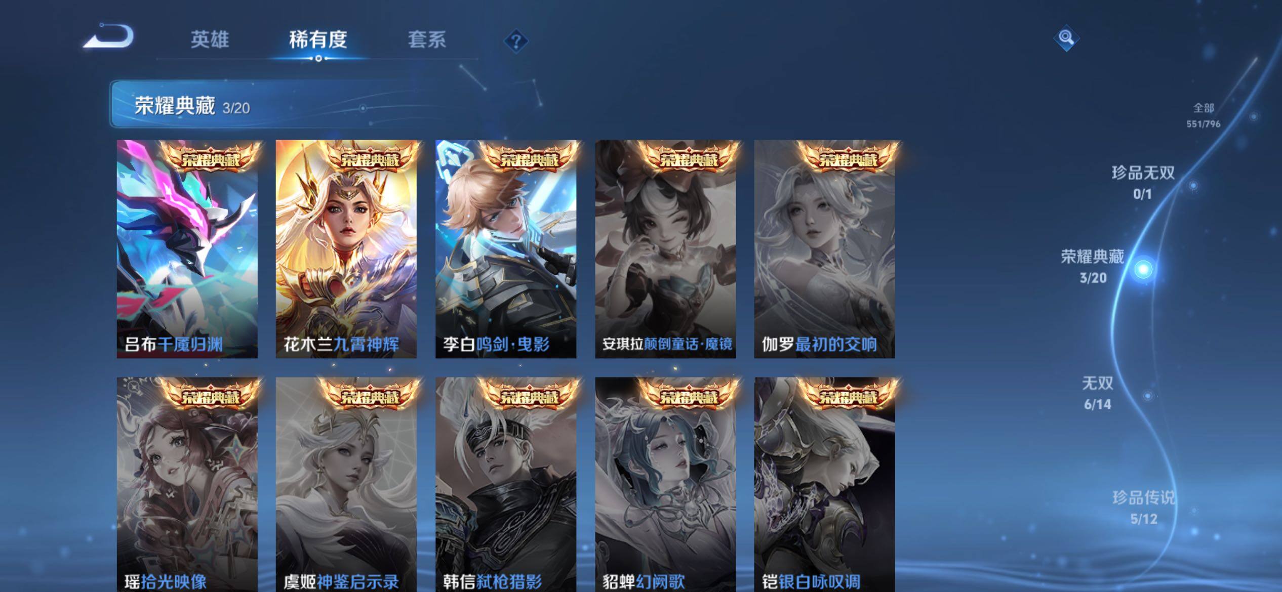 WZCMY4361519王者荣耀账号详情图10