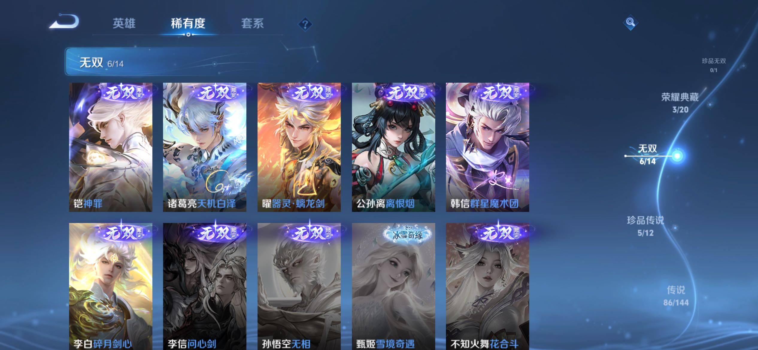 WZCMY4361519王者荣耀账号详情图11
