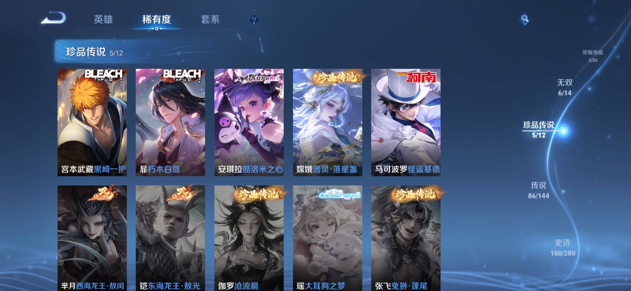 WZCMY4361519王者荣耀账号详情图12