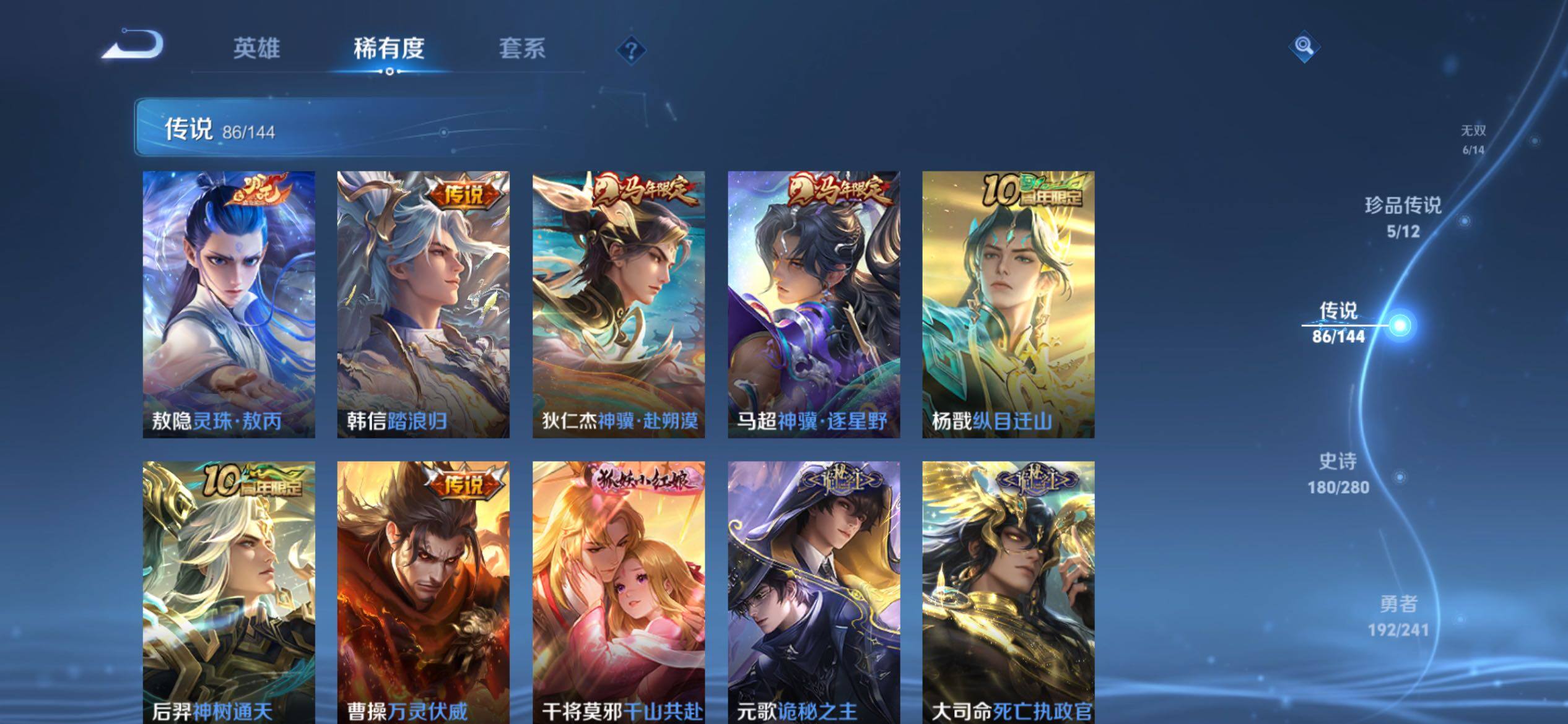 WZCMY4361519王者荣耀账号详情图13