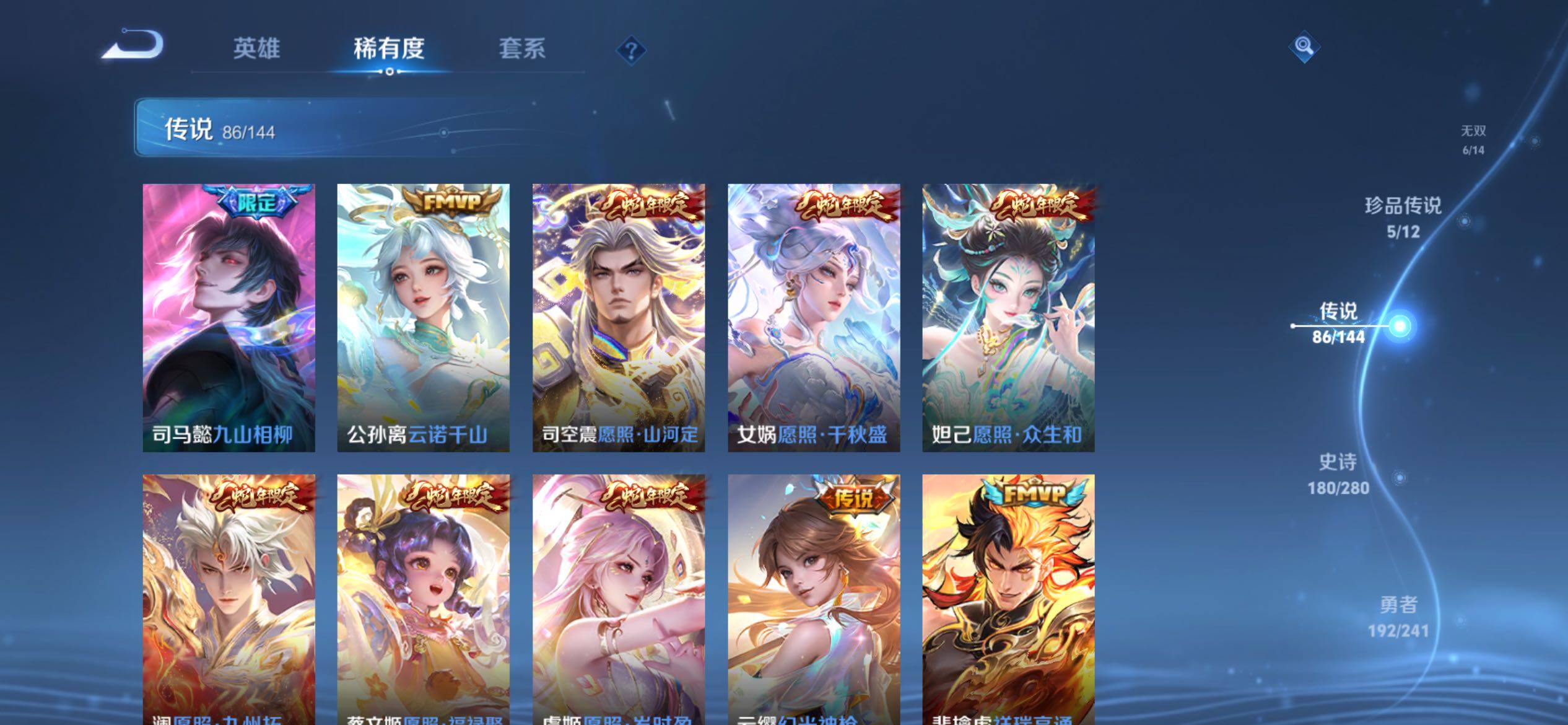 WZCMY4361519王者荣耀账号详情图14