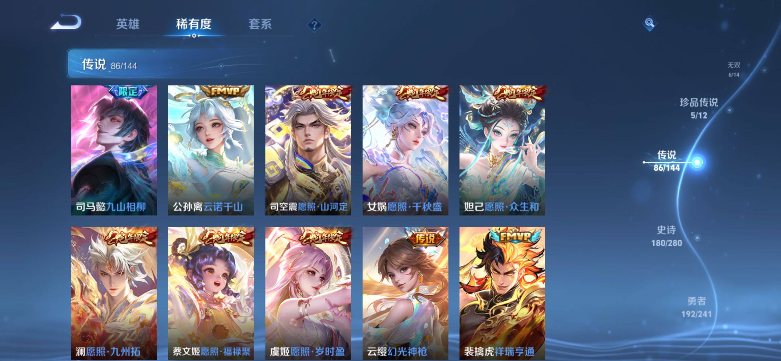 WZCMY4361519王者荣耀账号详情图15