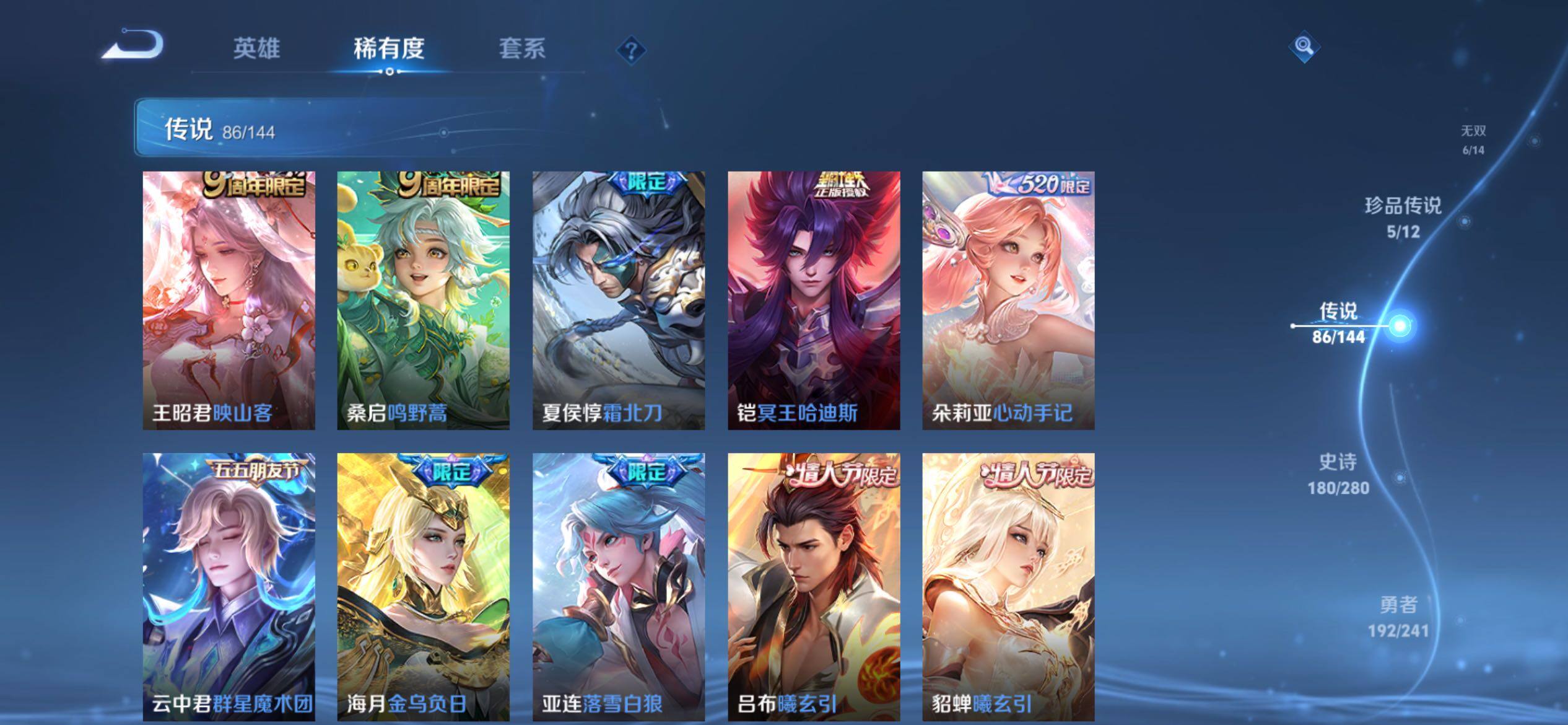 WZCMY4361519王者荣耀账号详情图16