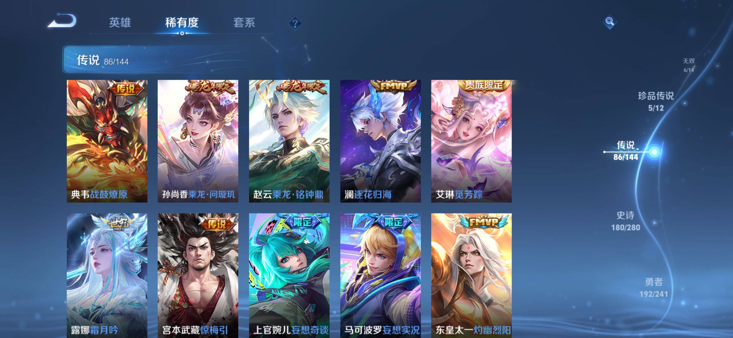 WZCMY4361519王者荣耀账号详情图17
