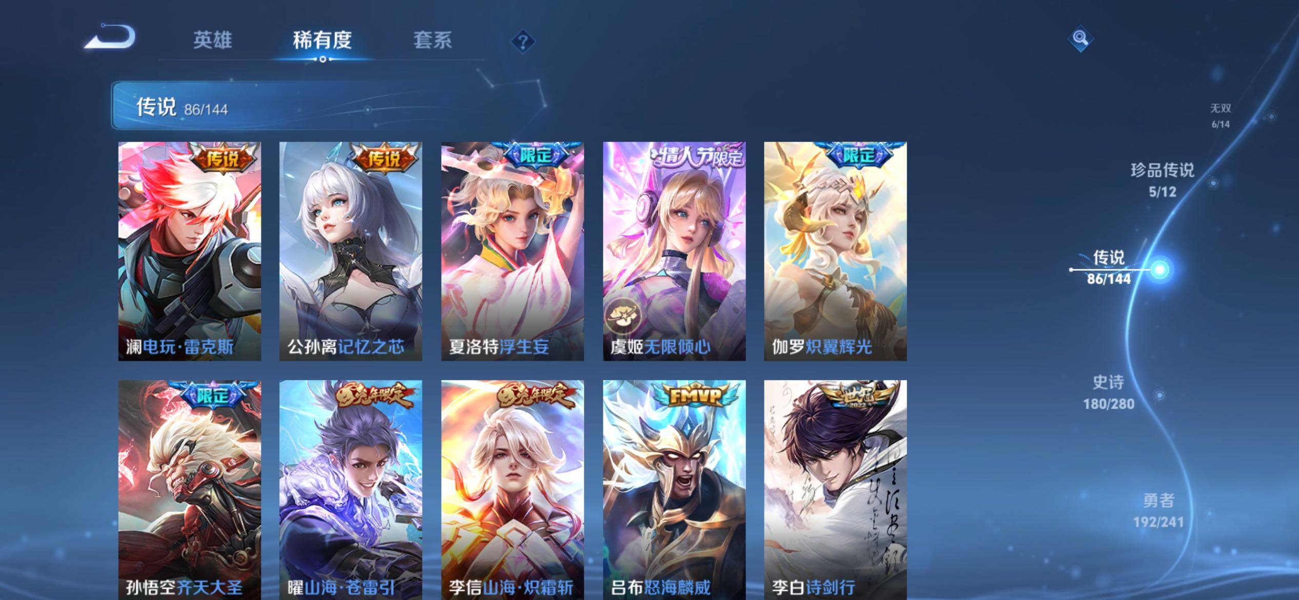 WZCMY4361519王者荣耀账号详情图18