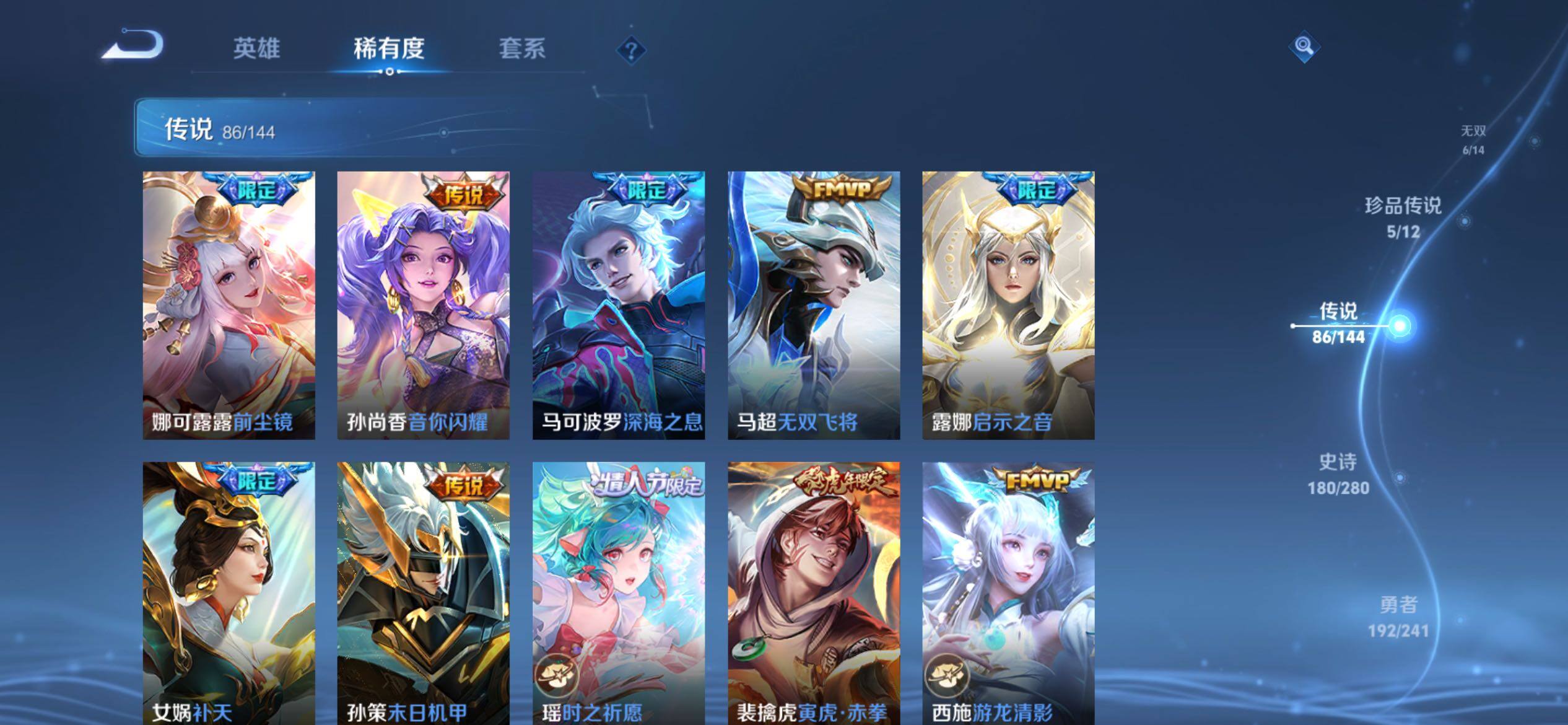 WZCMY4361519王者荣耀账号详情图19
