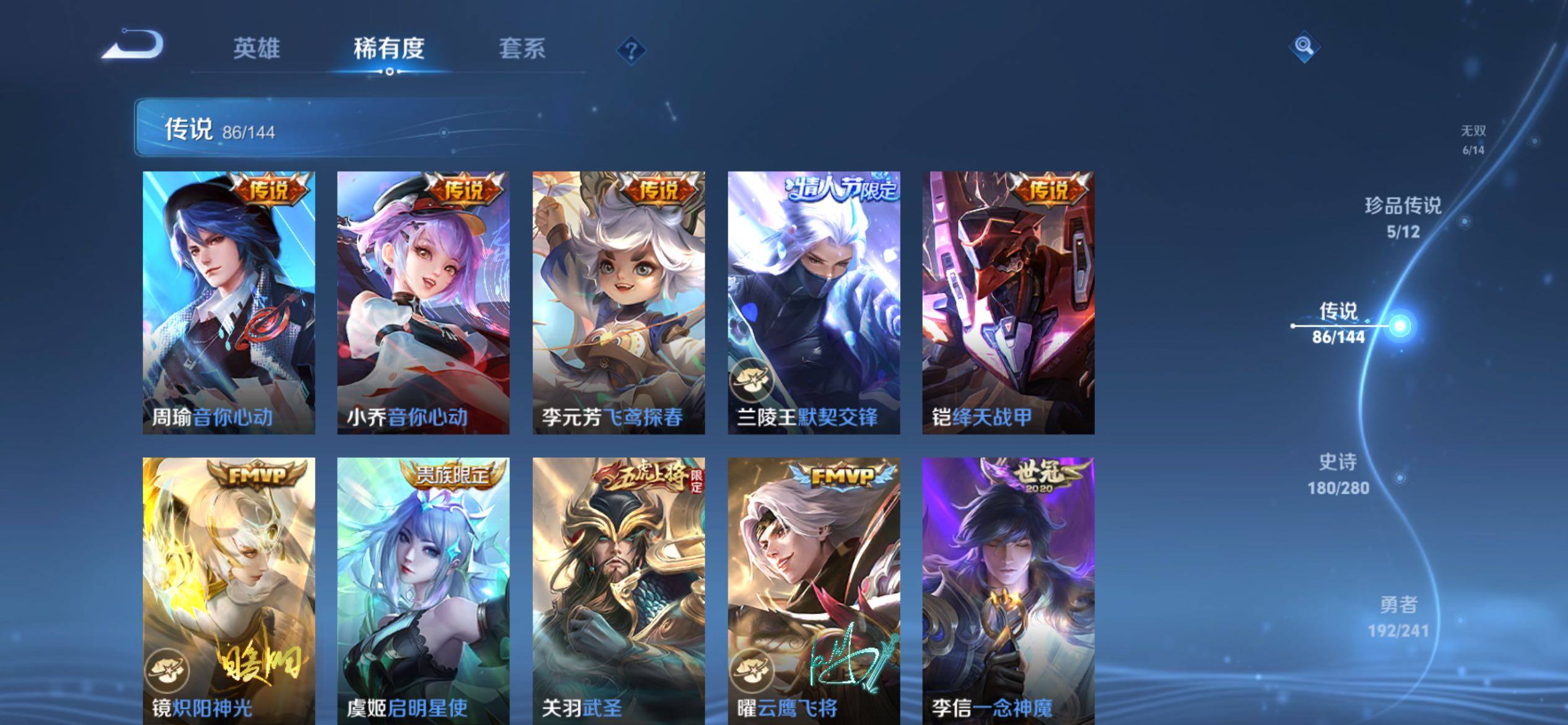 WZCMY4361519王者荣耀账号详情图20