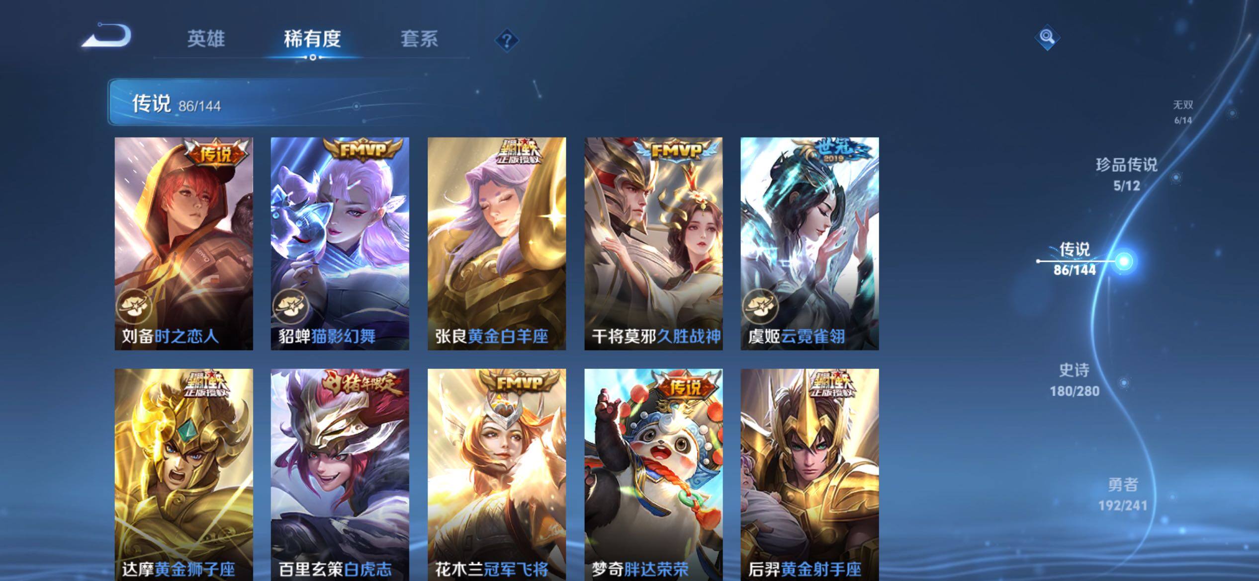 WZCMY4361519王者荣耀账号详情图21