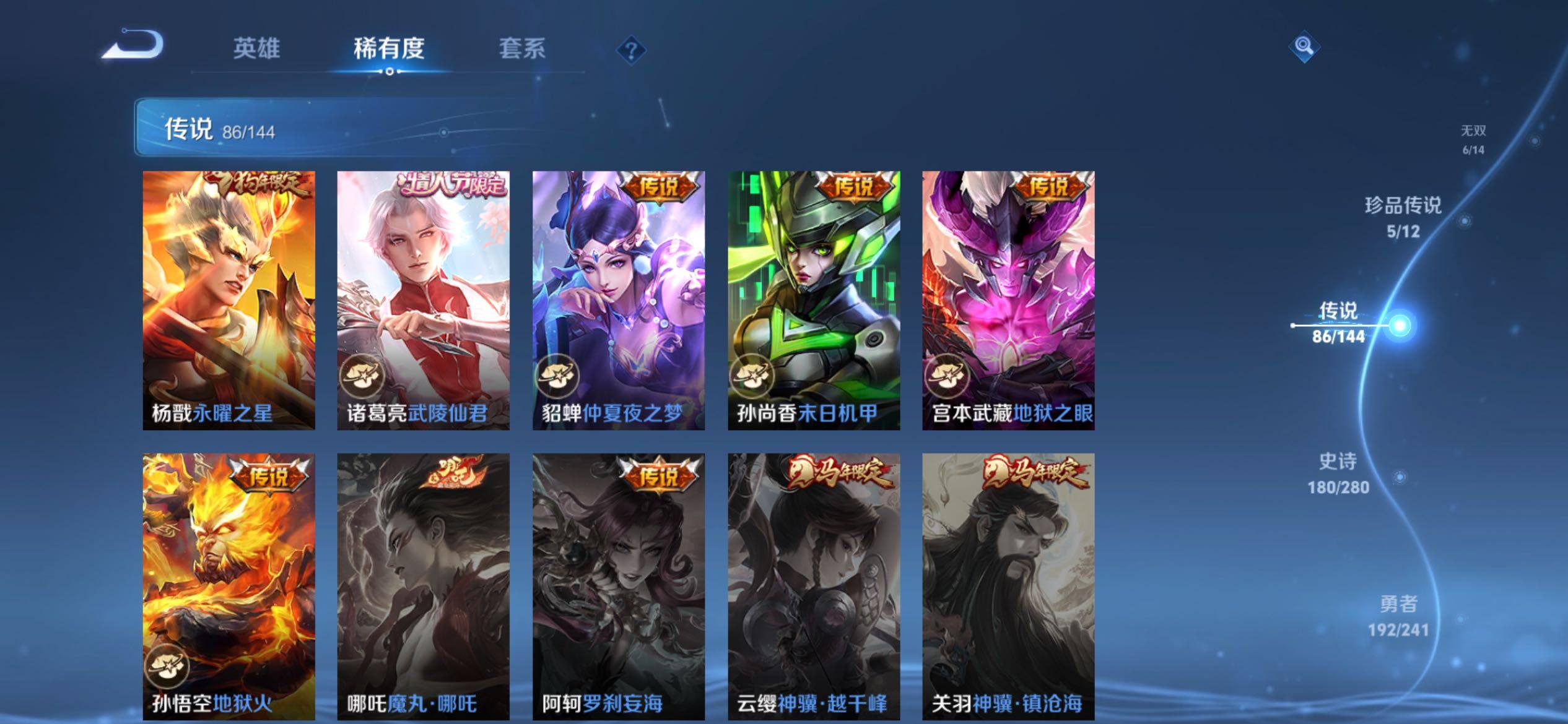 WZCMY4361519王者荣耀账号详情图22