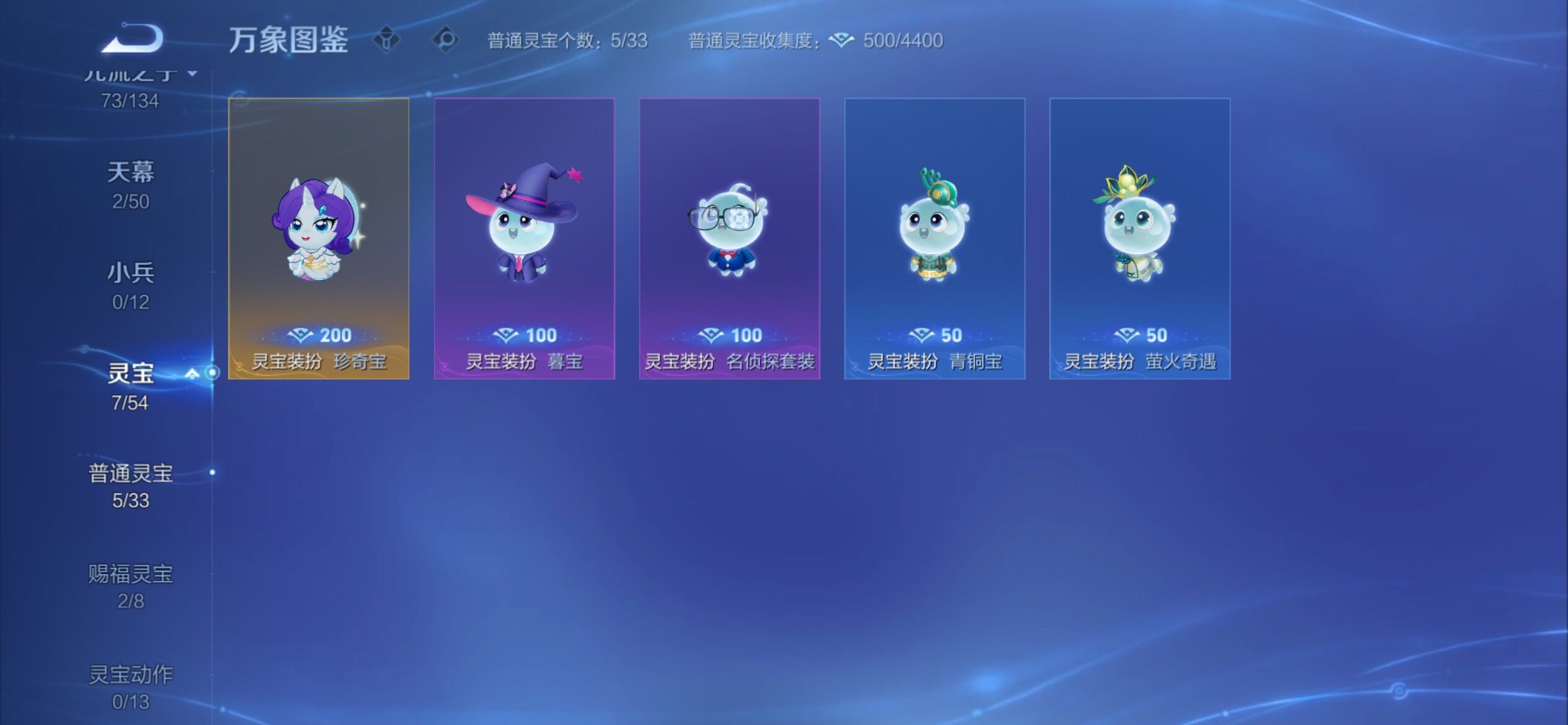 WZCMY4361519王者荣耀账号详情图26