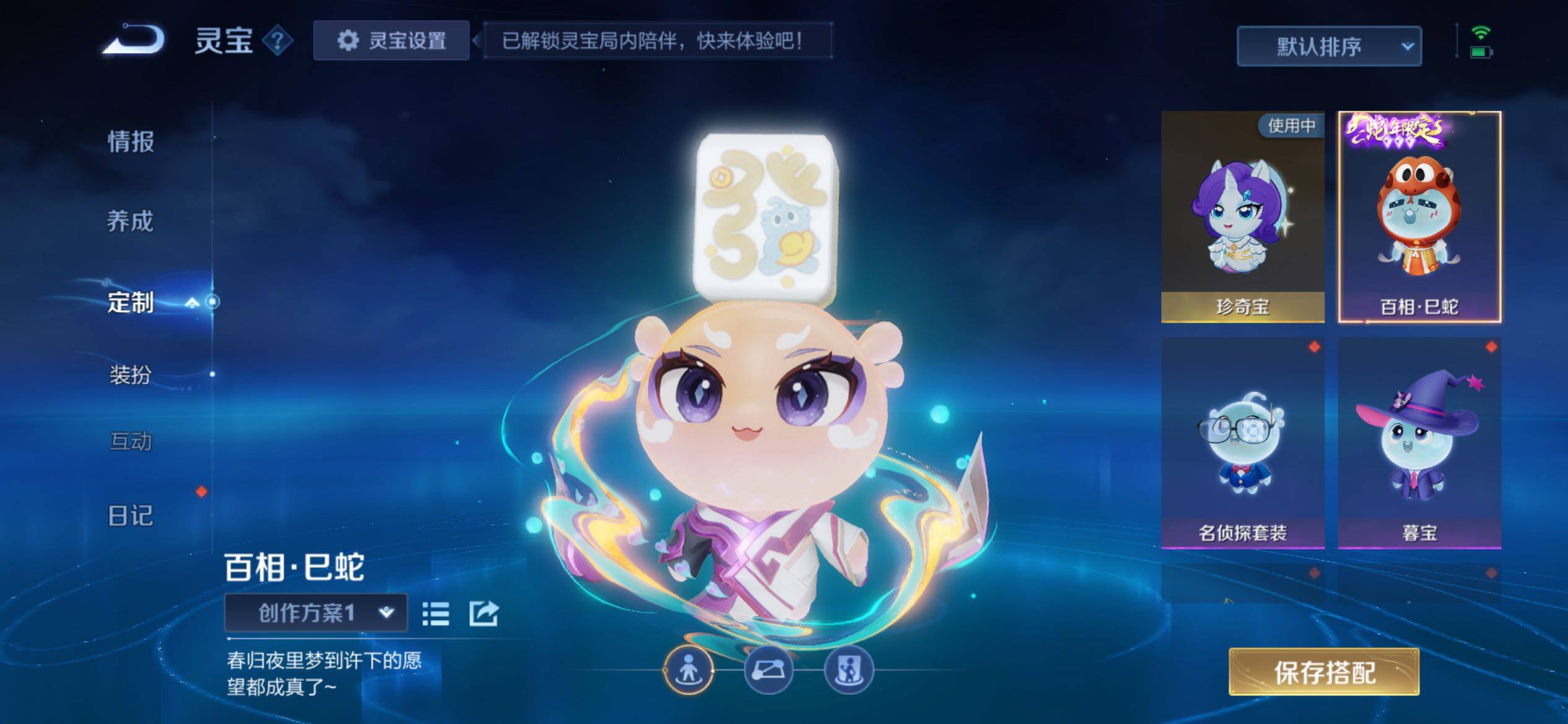 WZCMY4361519王者荣耀账号详情图27
