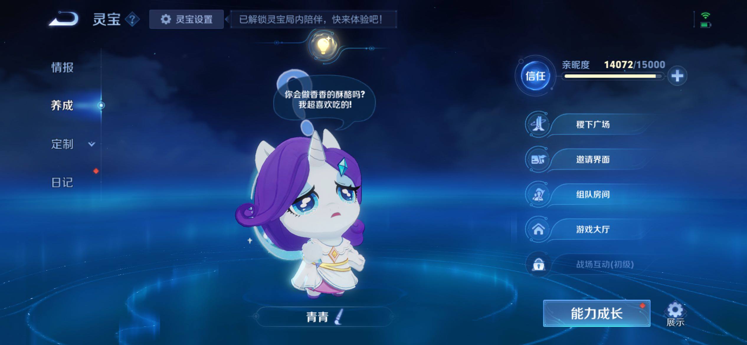 WZCMY4361519王者荣耀账号详情图28