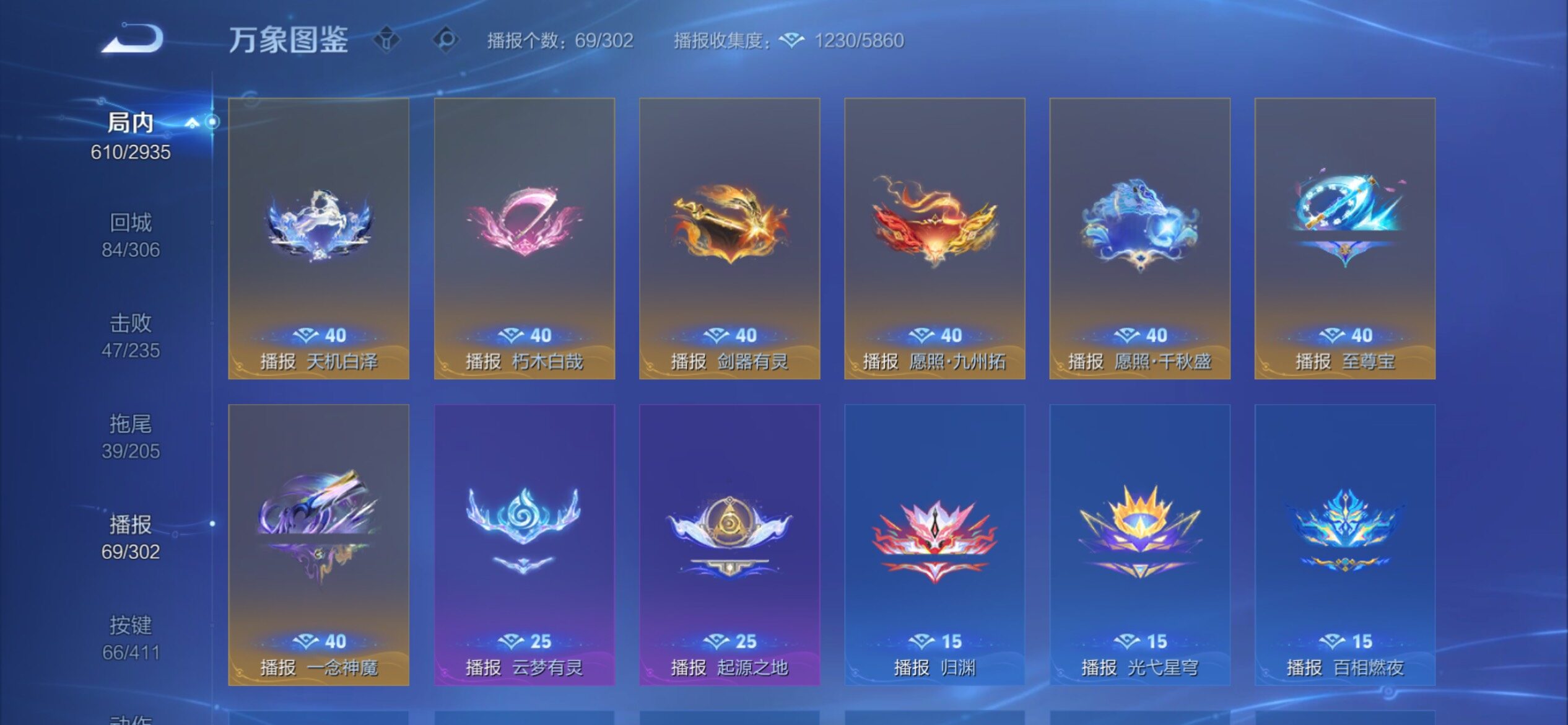 WZCMY4361519王者荣耀账号详情图29