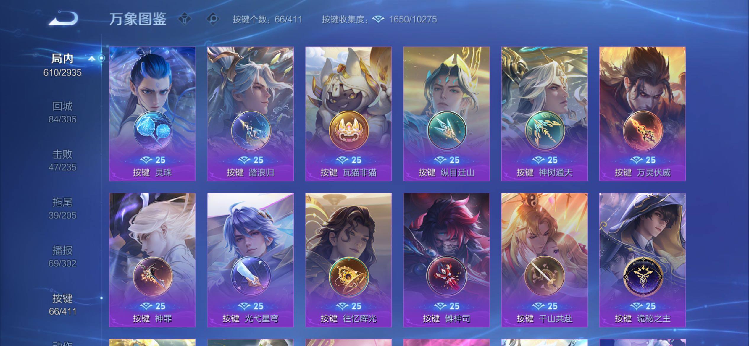 WZCMY4361519王者荣耀账号详情图25