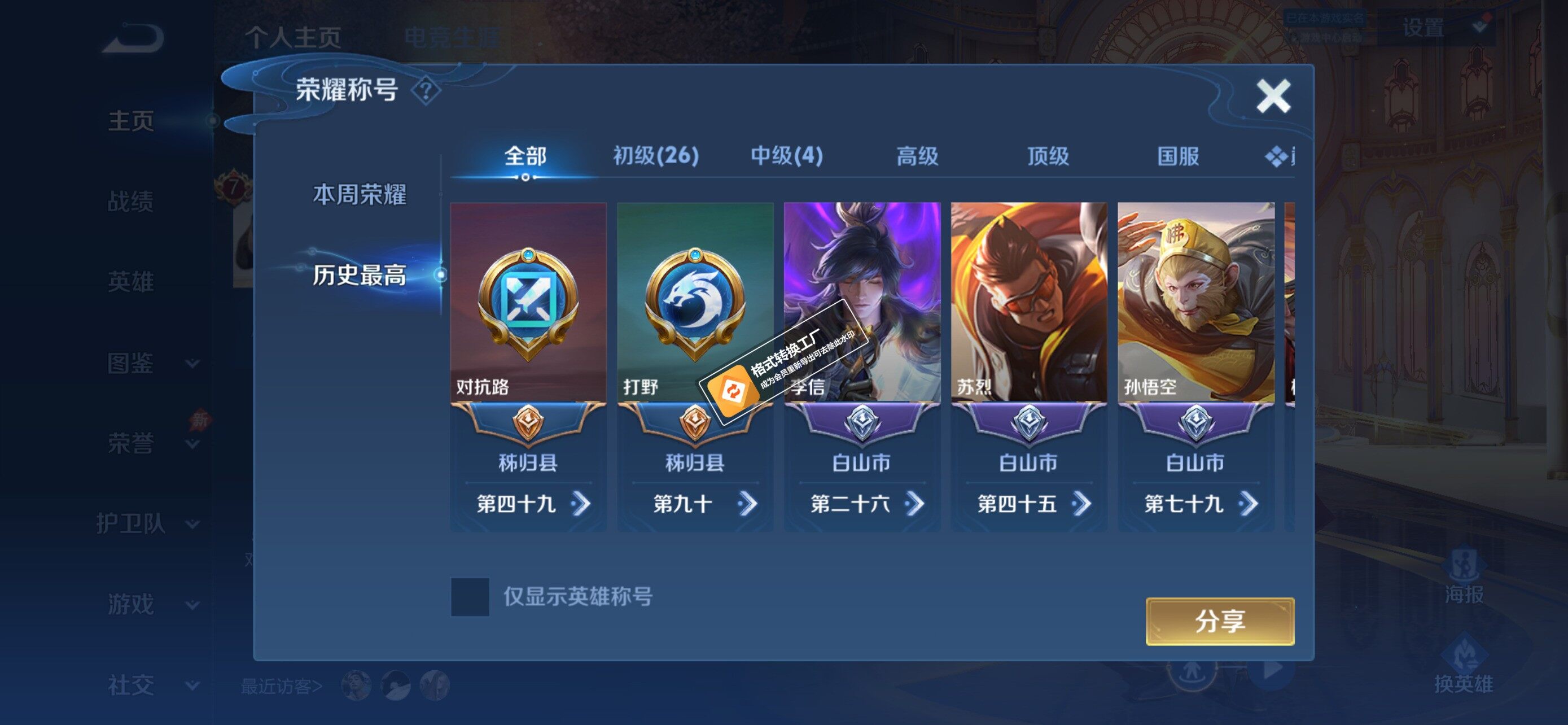大图