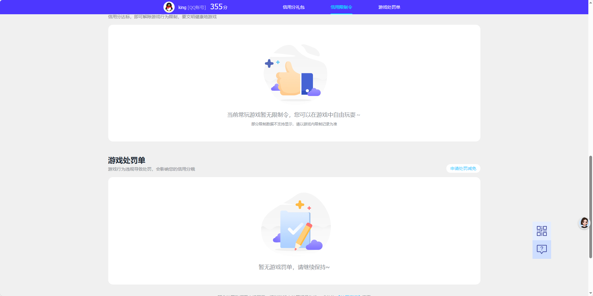 SJZQM4118668三角洲行动账号详情图4