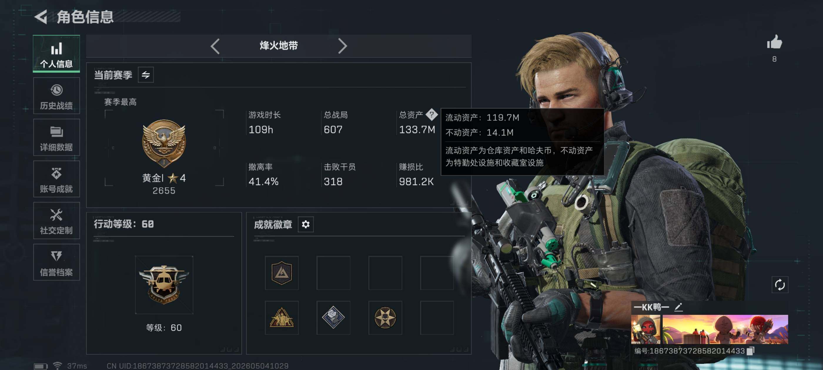 SJZQM4118668三角洲行动账号详情图6