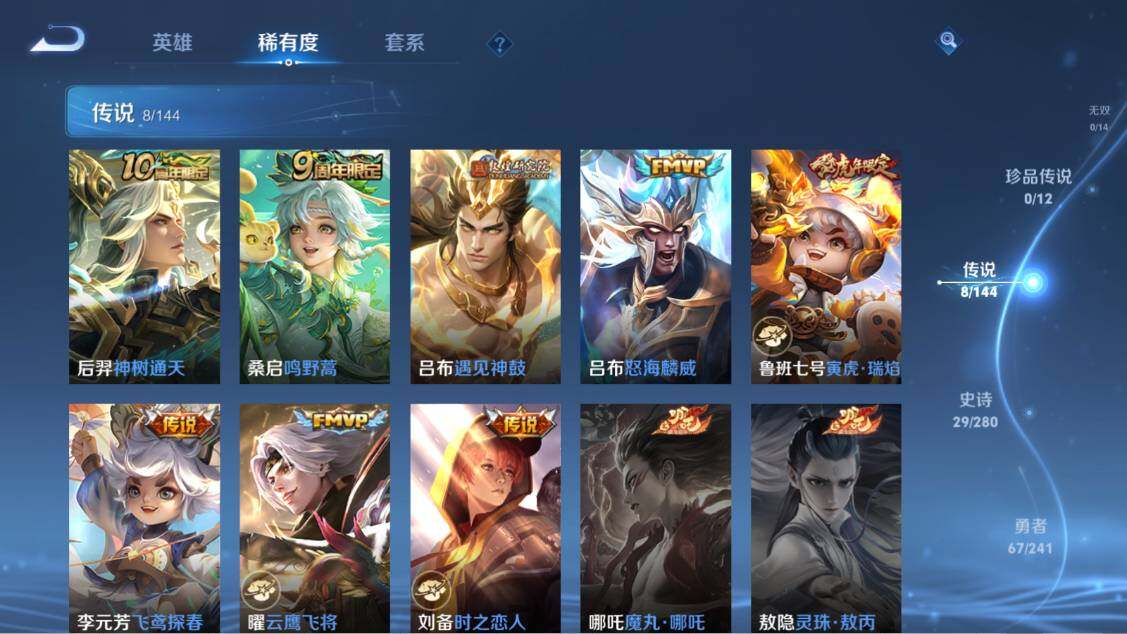 WZEY4360511王者荣耀账号详情图5