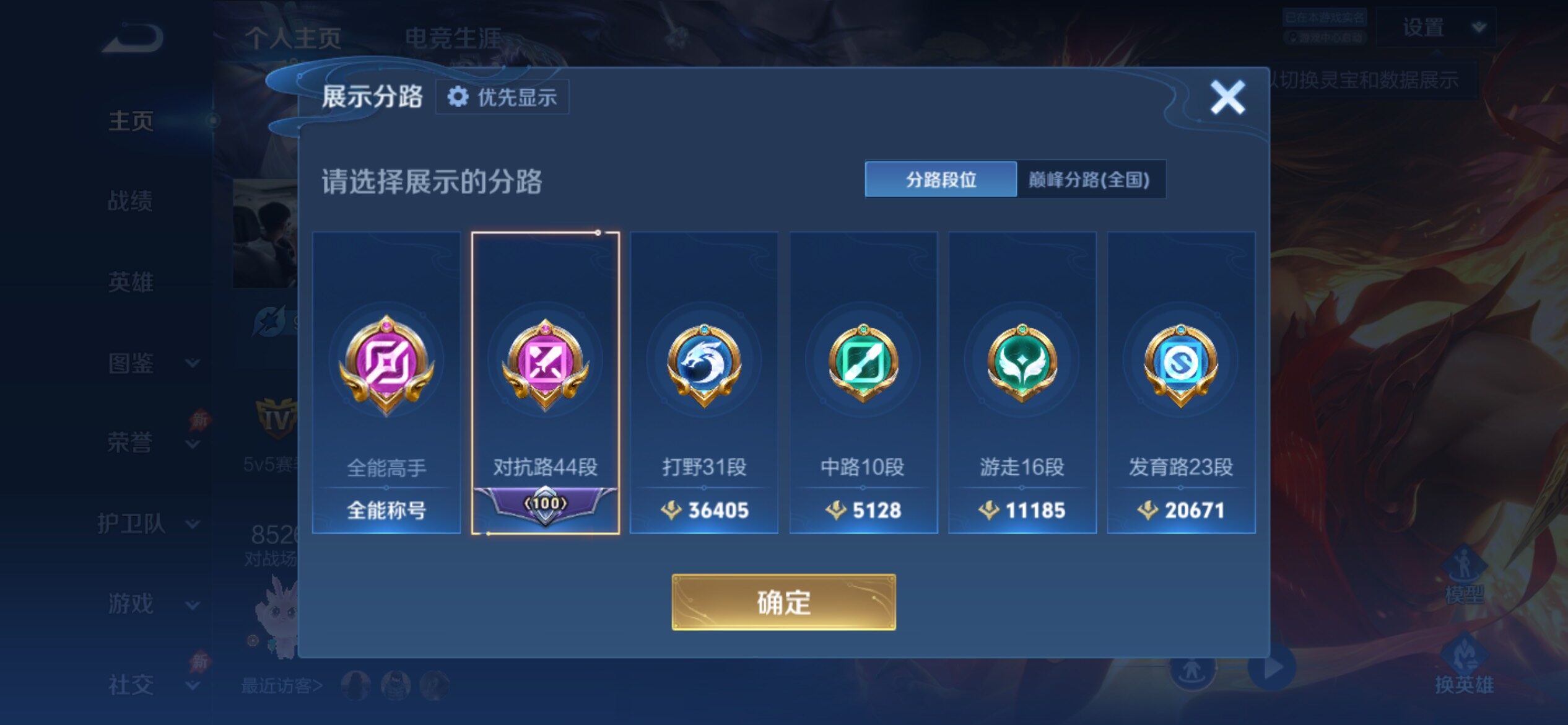 WZCMY4361454王者荣耀账号详情图3