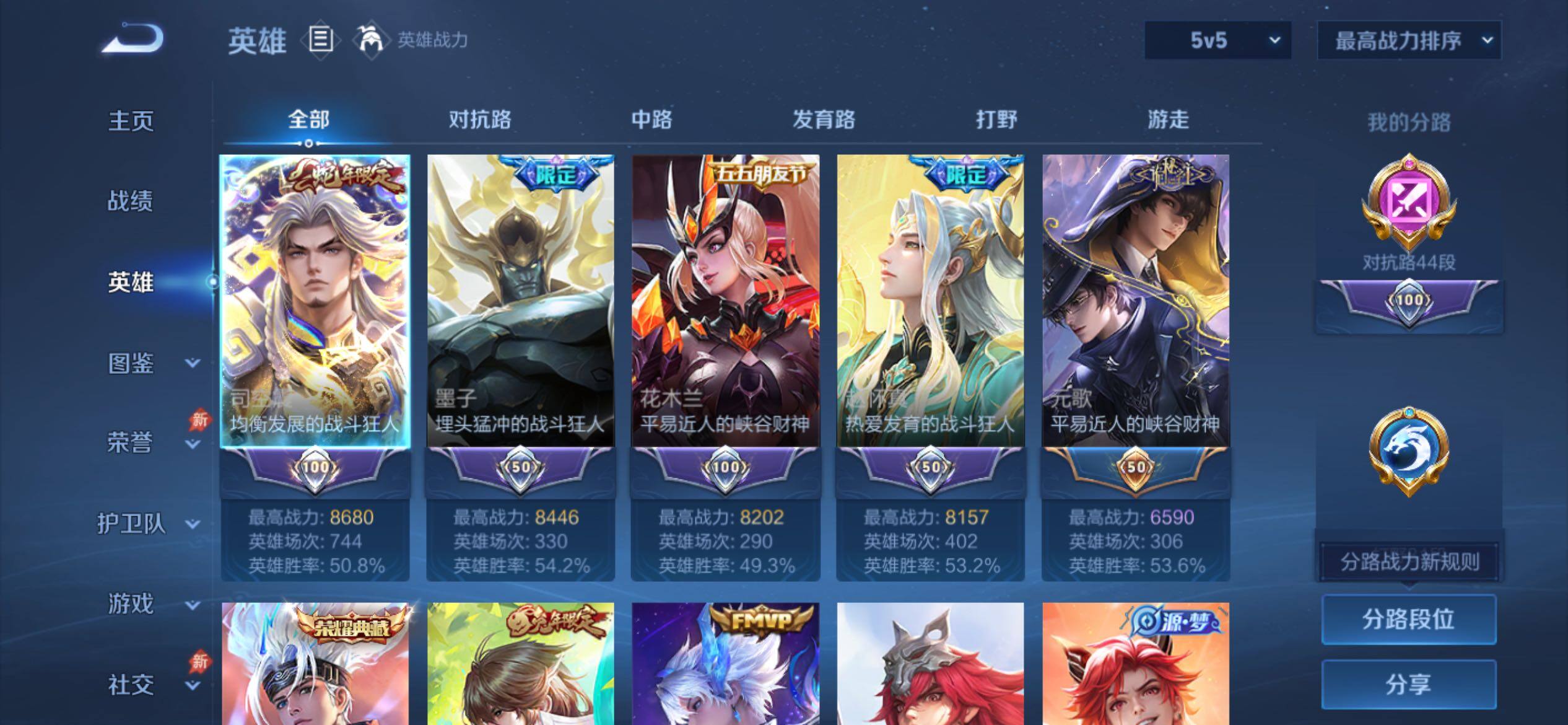 WZCMY4361454王者荣耀账号详情图4