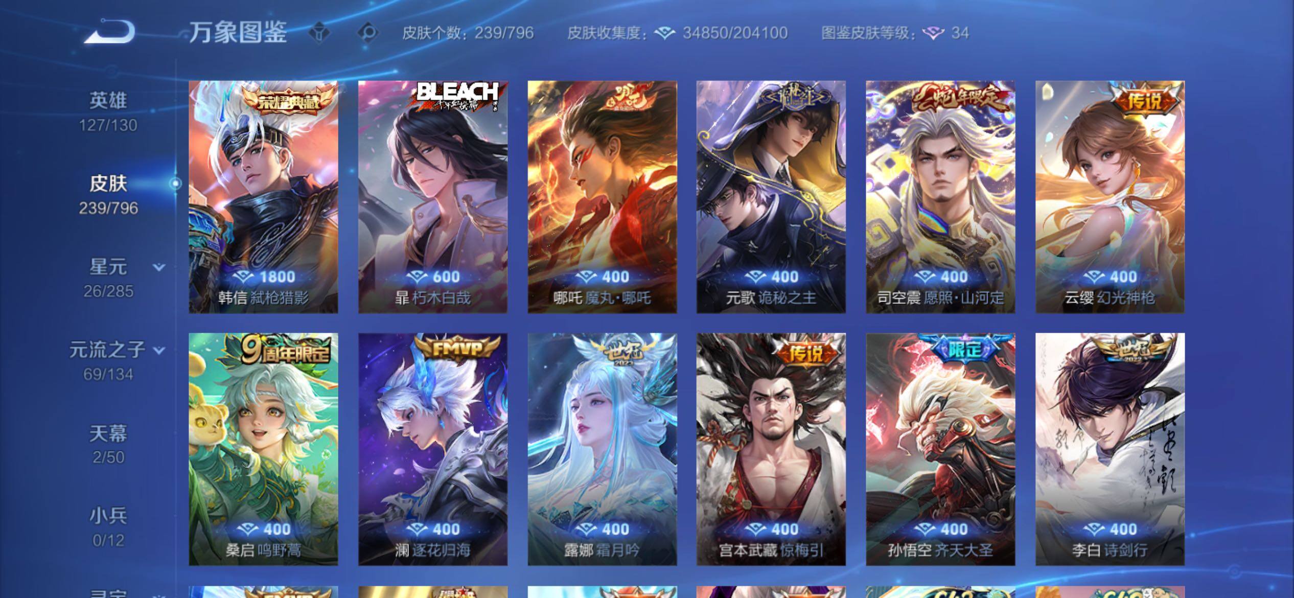 WZCMY4361454王者荣耀账号详情图8