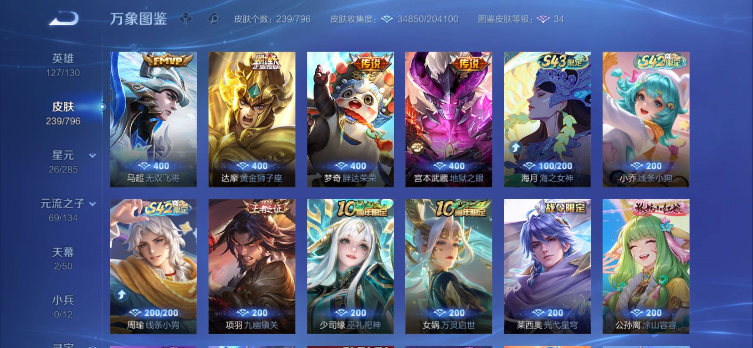 WZCMY4361454王者荣耀账号详情图9