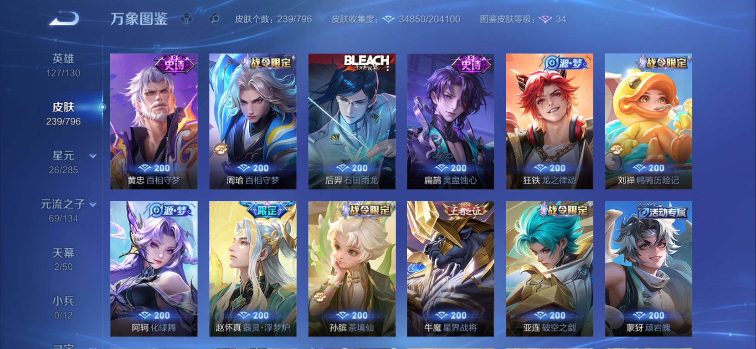 WZCMY4361454王者荣耀账号详情图10