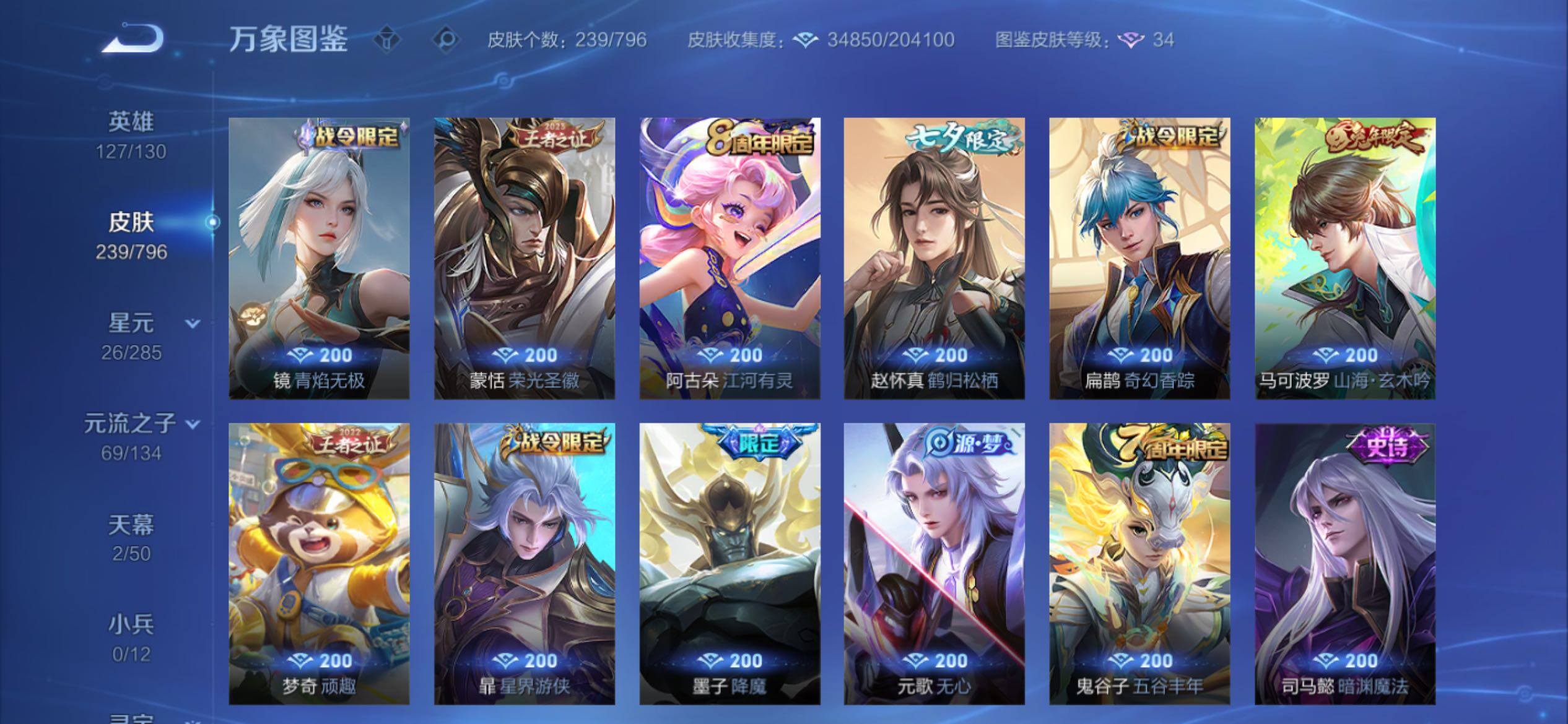 WZCMY4361454王者荣耀账号详情图11