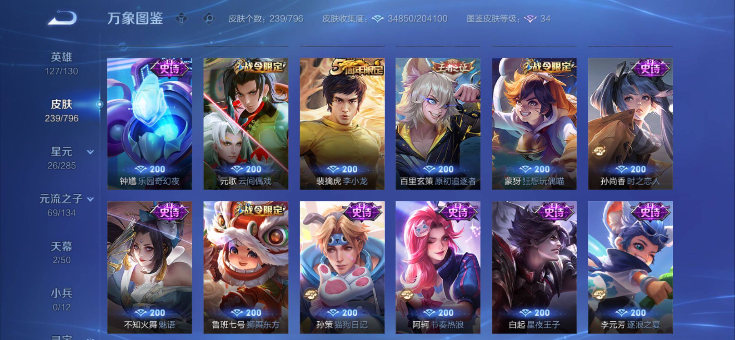 WZCMY4361454王者荣耀账号详情图12